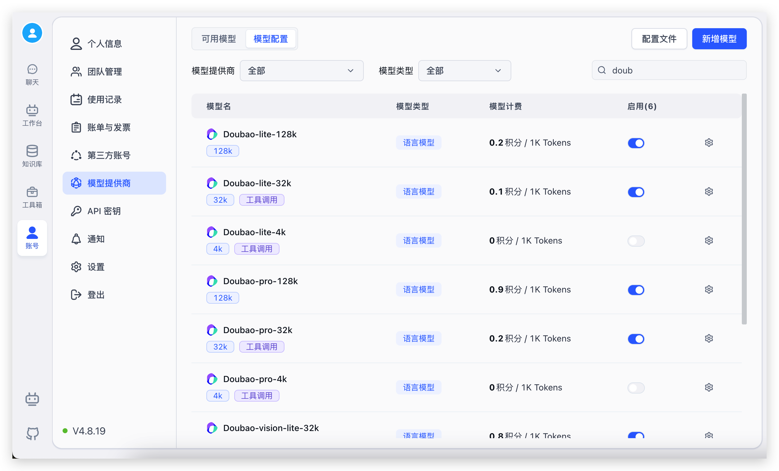 /ChatGPT/FastGPT/raw/commit/7c419a26b34011080e7b340bef9d7e3f4d5303ec/docSite/assets/imgs/image-88.png