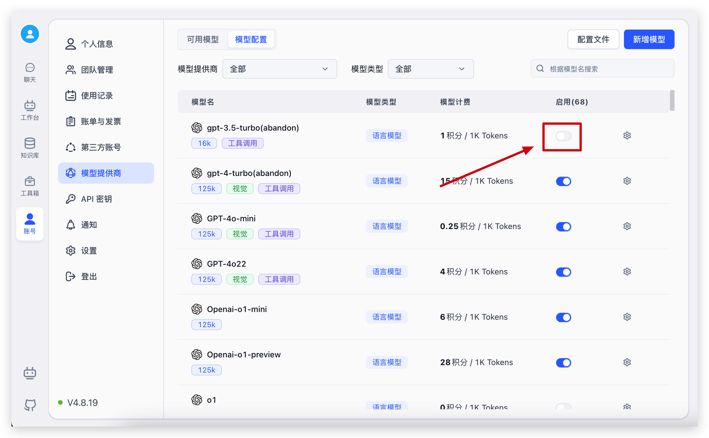 /ChatGPT/FastGPT/raw/commit/7c419a26b34011080e7b340bef9d7e3f4d5303ec/docSite/assets/imgs/image-89.png