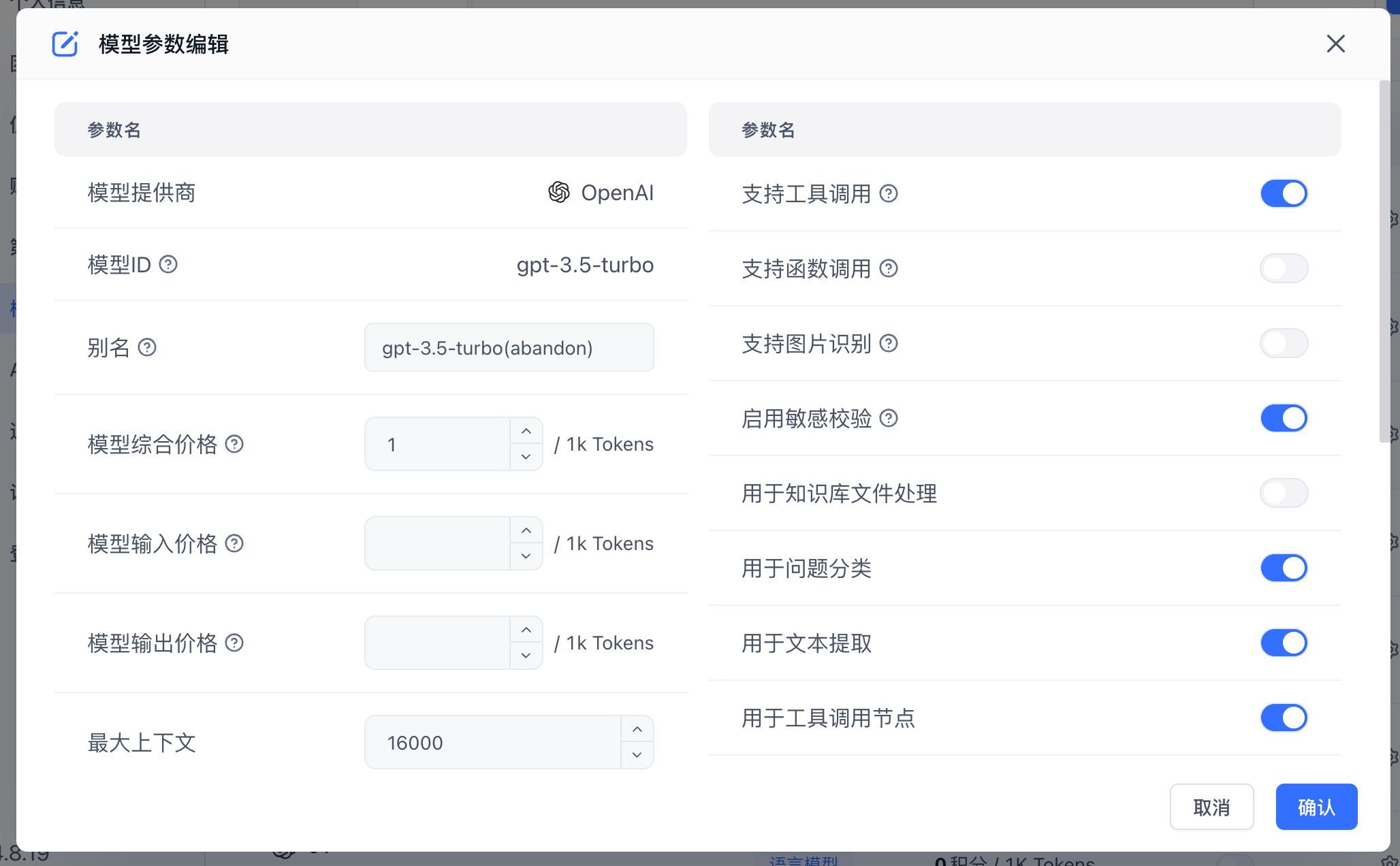 /ChatGPT/FastGPT/raw/commit/7c419a26b34011080e7b340bef9d7e3f4d5303ec/docSite/assets/imgs/image-94.png
