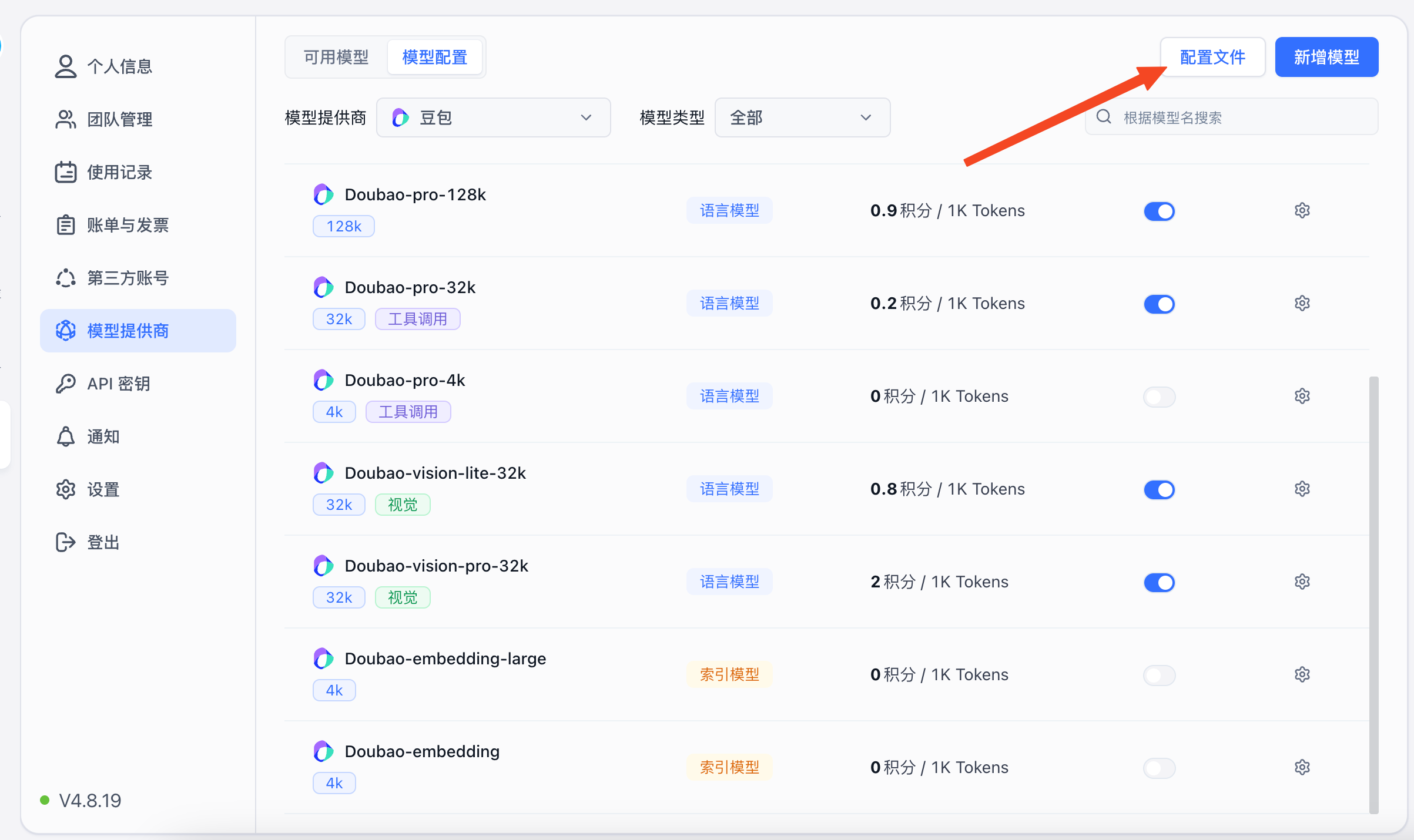 /ChatGPT/FastGPT/raw/commit/7c419a26b34011080e7b340bef9d7e3f4d5303ec/docSite/assets/imgs/image-98.png