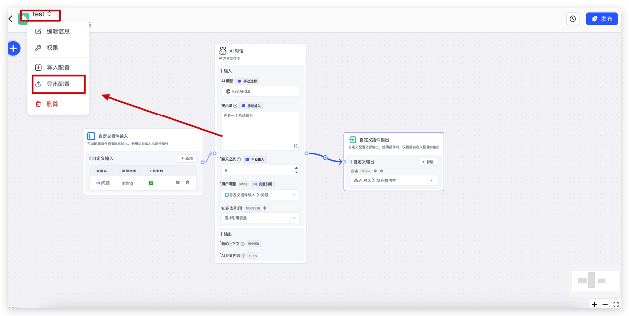 /ChatGPT/FastGPT/raw/commit/7c419a26b34011080e7b340bef9d7e3f4d5303ec/docSite/assets/imgs/plugin_submission3.png