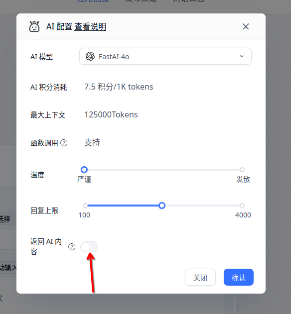 /ChatGPT/FastGPT/raw/commit/7c419a26b34011080e7b340bef9d7e3f4d5303ec/docSite/assets/imgs/spellcheck3.png