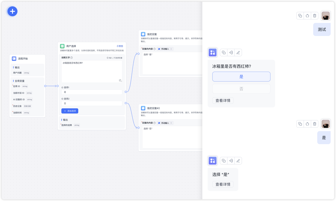/ChatGPT/FastGPT/raw/commit/7c419a26b34011080e7b340bef9d7e3f4d5303ec/docSite/assets/imgs/user-selection3.png