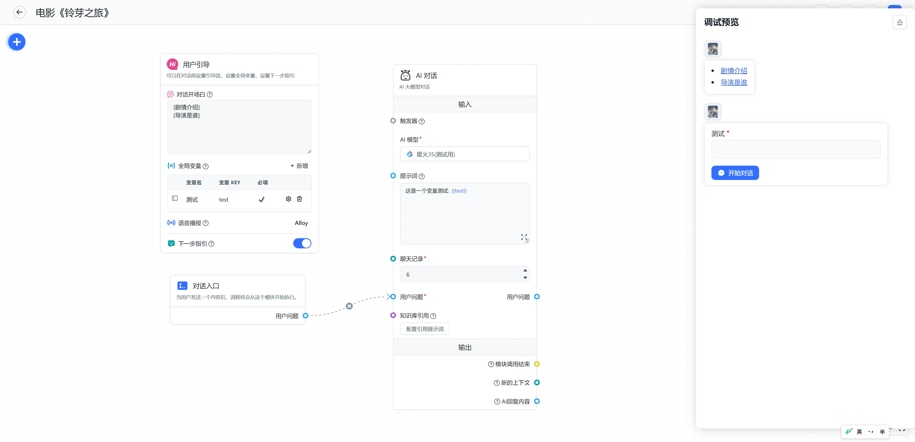 /ChatGPT/FastGPT/raw/commit/7c419a26b34011080e7b340bef9d7e3f4d5303ec/docSite/assets/imgs/variable.png
