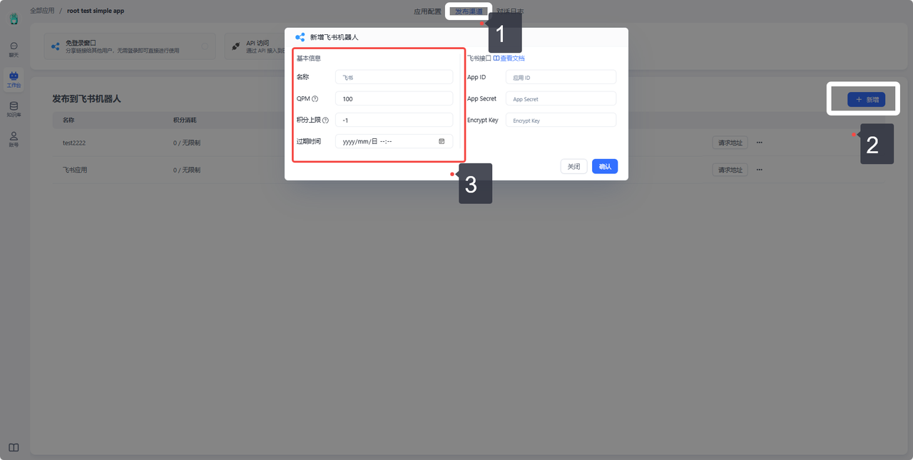 /ChatGPT/FastGPT/raw/commit/7ee1a340e6813cd30b79c2ab0b2af89ecfbc7acf/docSite/assets/imgs/feishu-bot-2.png
