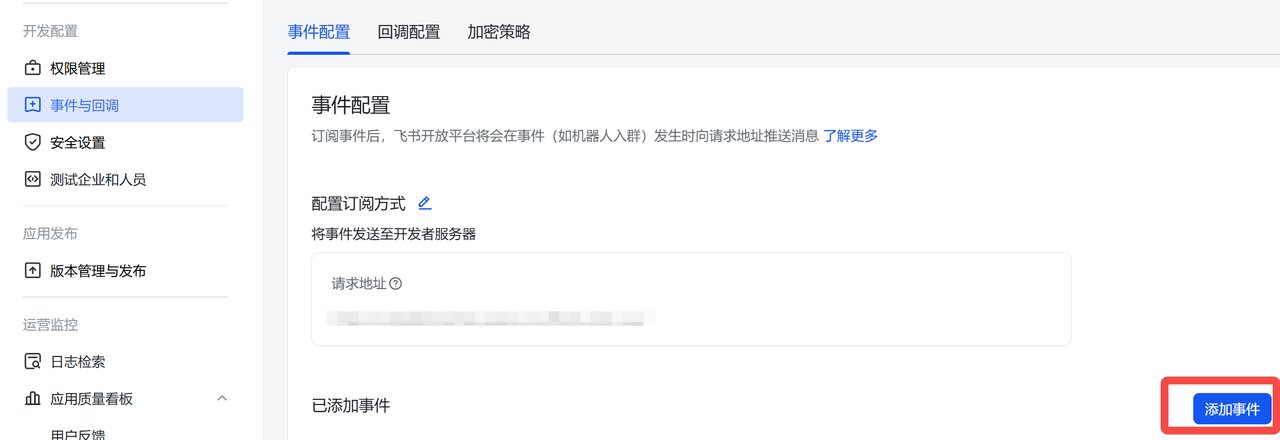 /ChatGPT/FastGPT/raw/commit/7ee1a340e6813cd30b79c2ab0b2af89ecfbc7acf/docSite/assets/imgs/feishu-bot-7.png