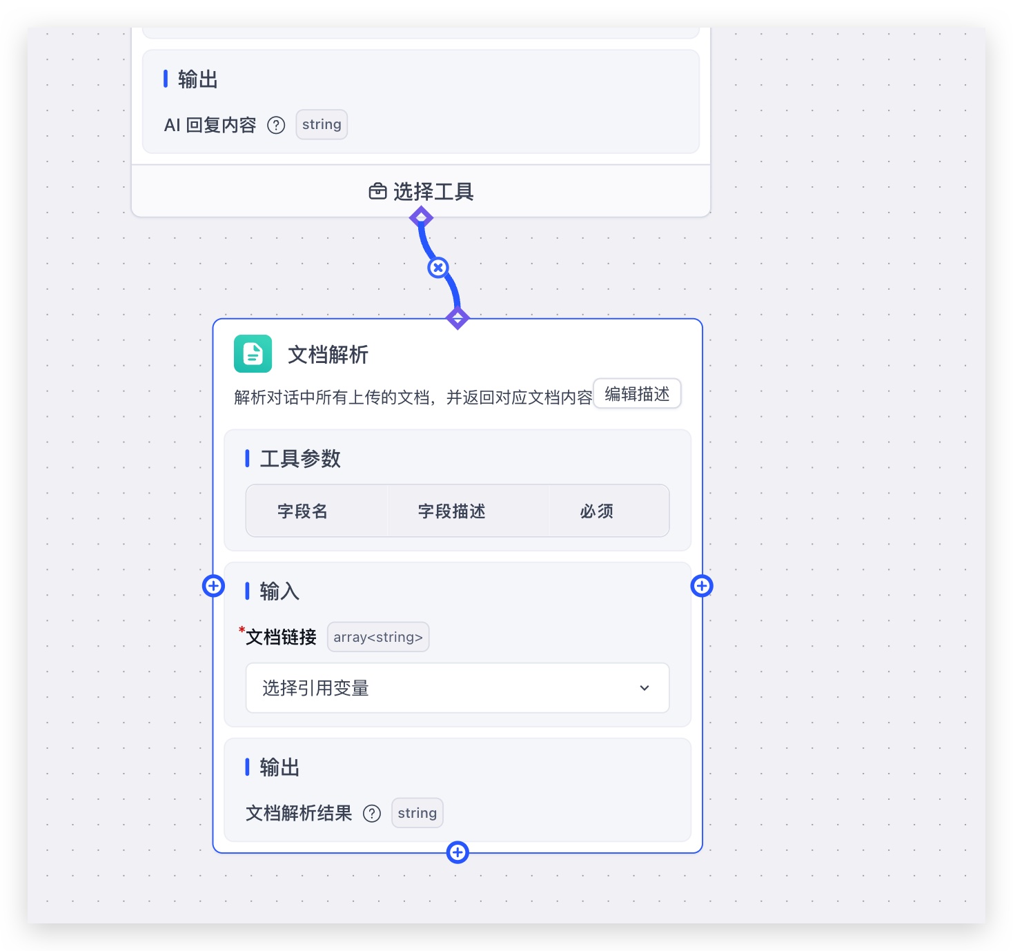 /ChatGPT/FastGPT/raw/commit/7ee1a340e6813cd30b79c2ab0b2af89ecfbc7acf/docSite/assets/imgs/fileinpu-6.jpg