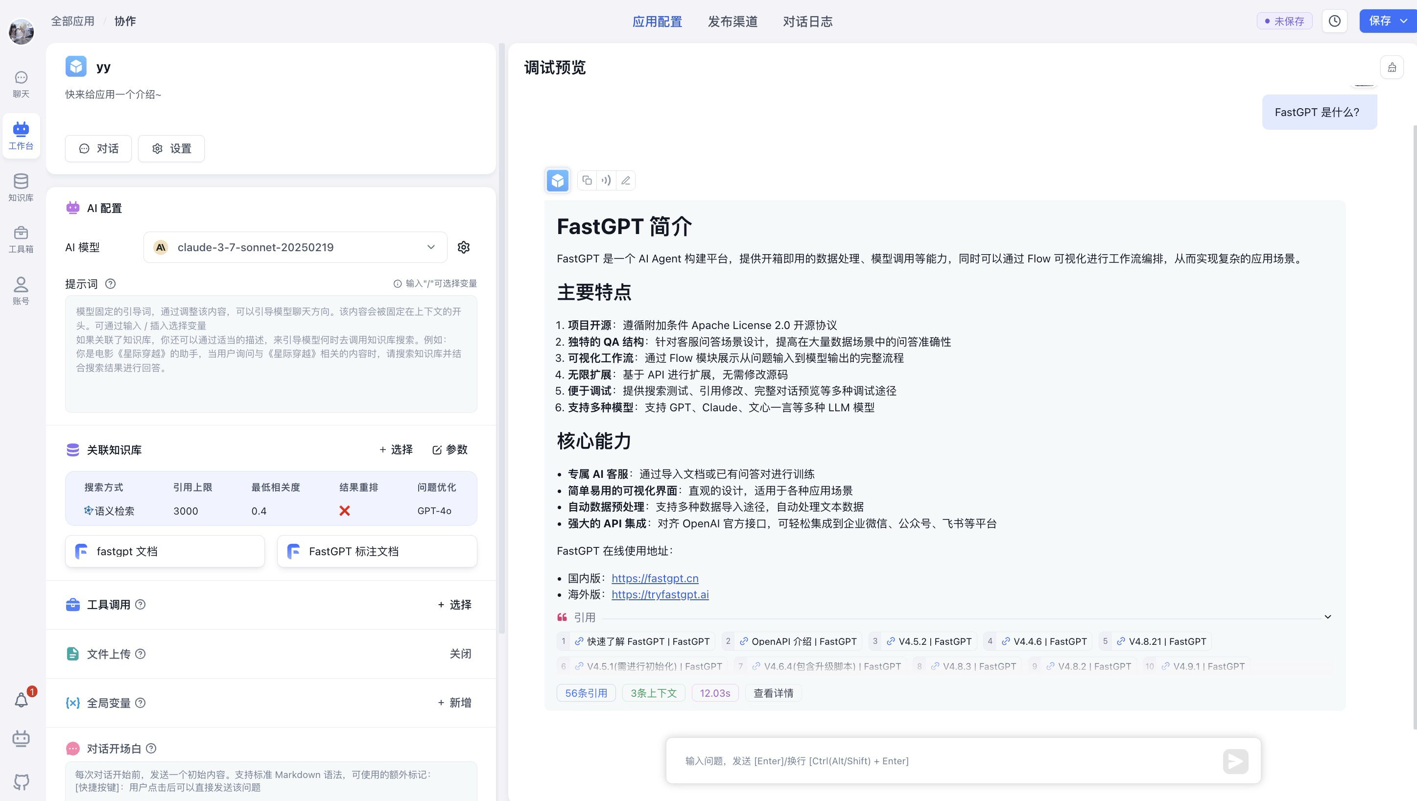 /ChatGPT/FastGPT/raw/commit/88bd3aaa9e0c05bec56a96205e927582f08e22f2/docSite/assets/imgs/intro/image1.png