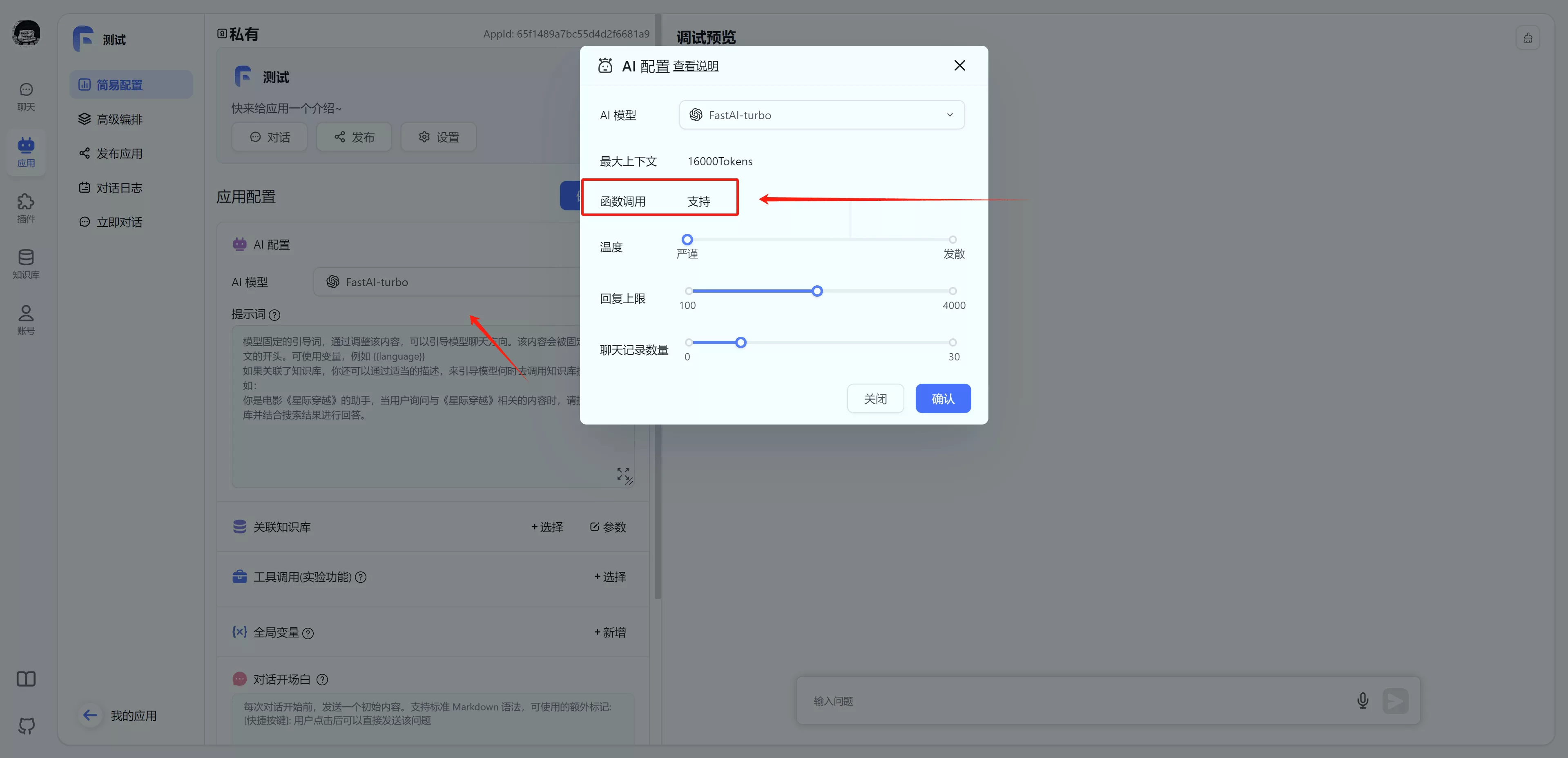 /ChatGPT/FastGPT/raw/commit/89c9a02650d932abc24d2b150f6114804f9395c2/docSite/assets/imgs/gapierTool17.webp
