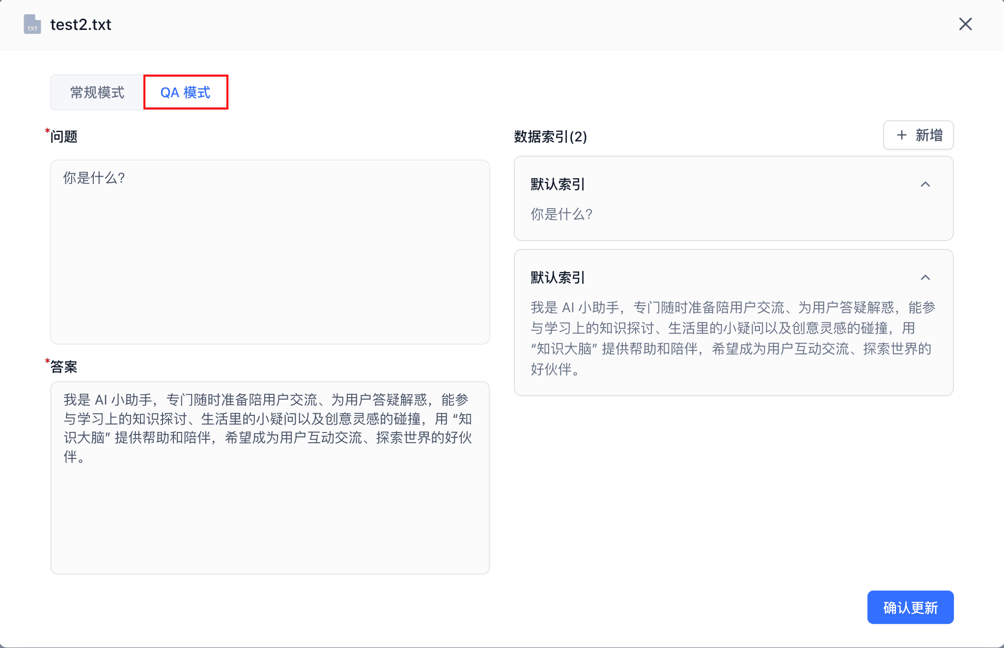 /ChatGPT/FastGPT/raw/commit/8acb16f9f223adf88e55418ddd12e53a9436a556/docSite/assets/imgs/template/Question-answer.png