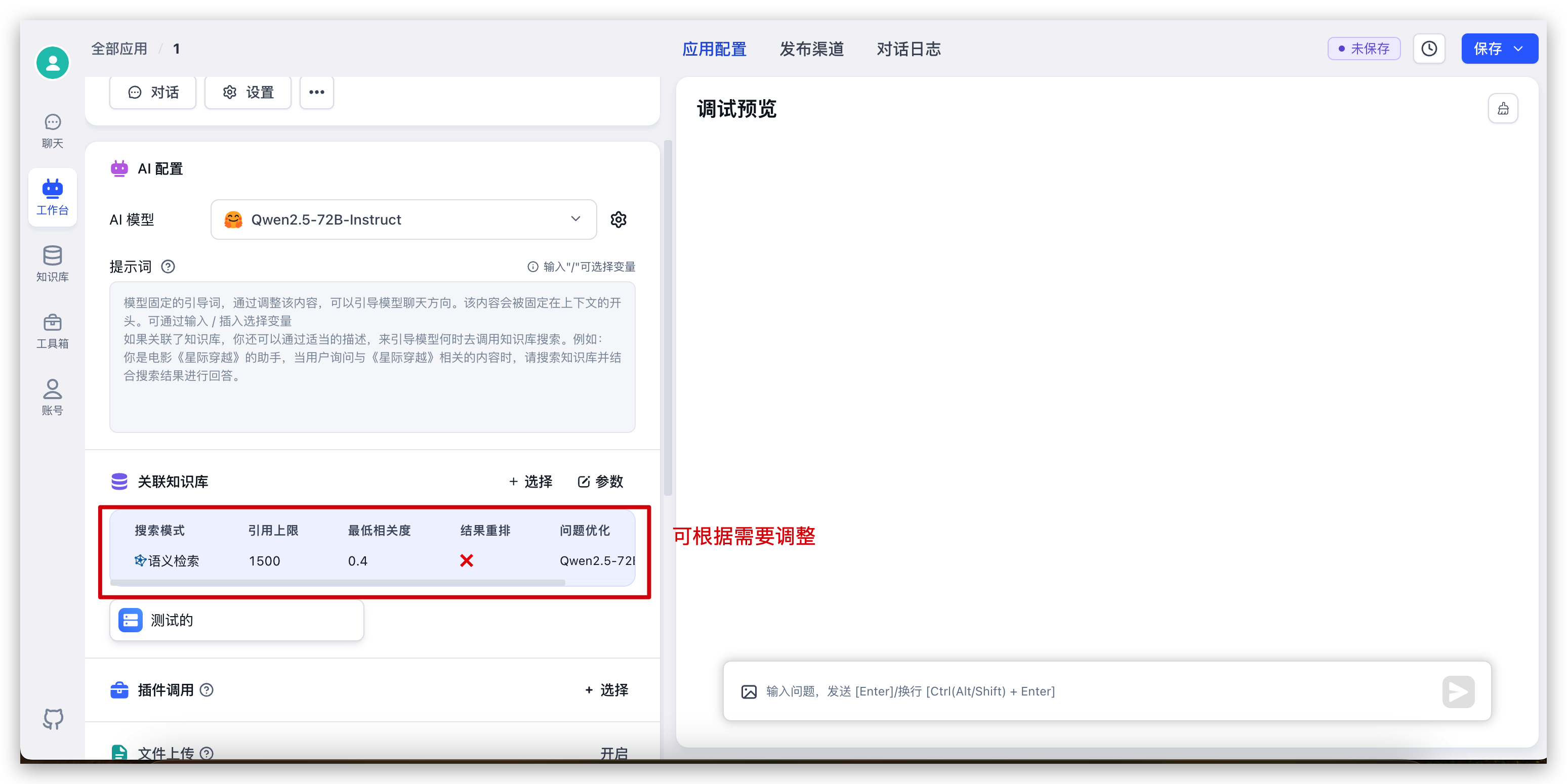 /ChatGPT/FastGPT/raw/commit/8f70e436cf2189bd3906f0ea97c2192b5111c1e2/docSite/assets/imgs/image-74.png