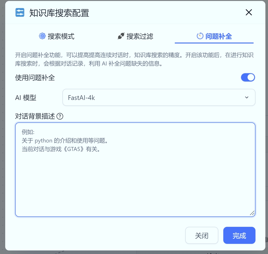 /ChatGPT/FastGPT/raw/commit/911512b36d7353ebe6cc16428976210dcd8477d3/docSite/assets/imgs/dataset_search_params3.png