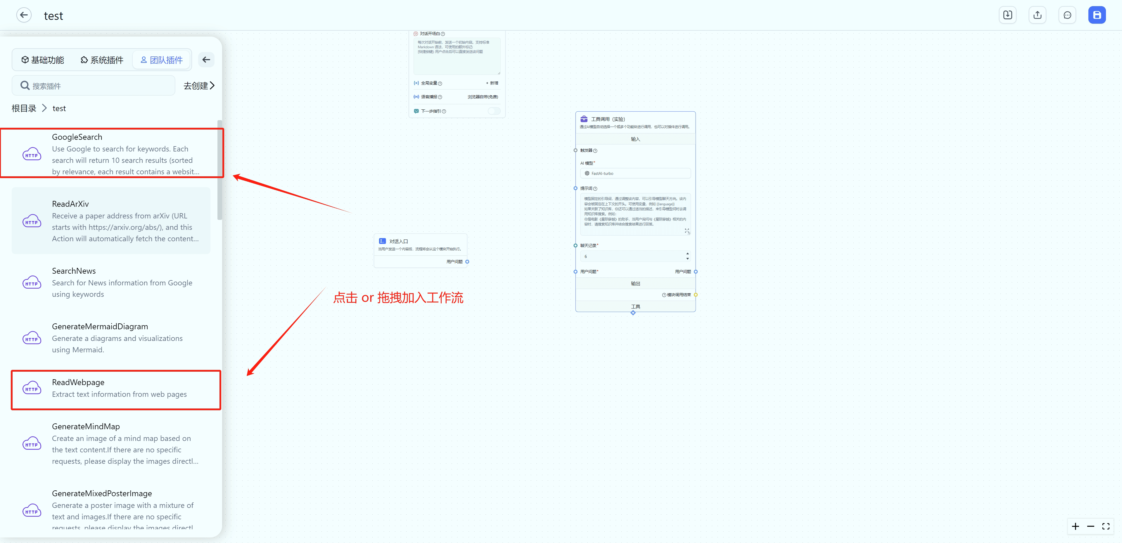 /ChatGPT/FastGPT/raw/commit/911512b36d7353ebe6cc16428976210dcd8477d3/docSite/assets/imgs/gapierTool13.png