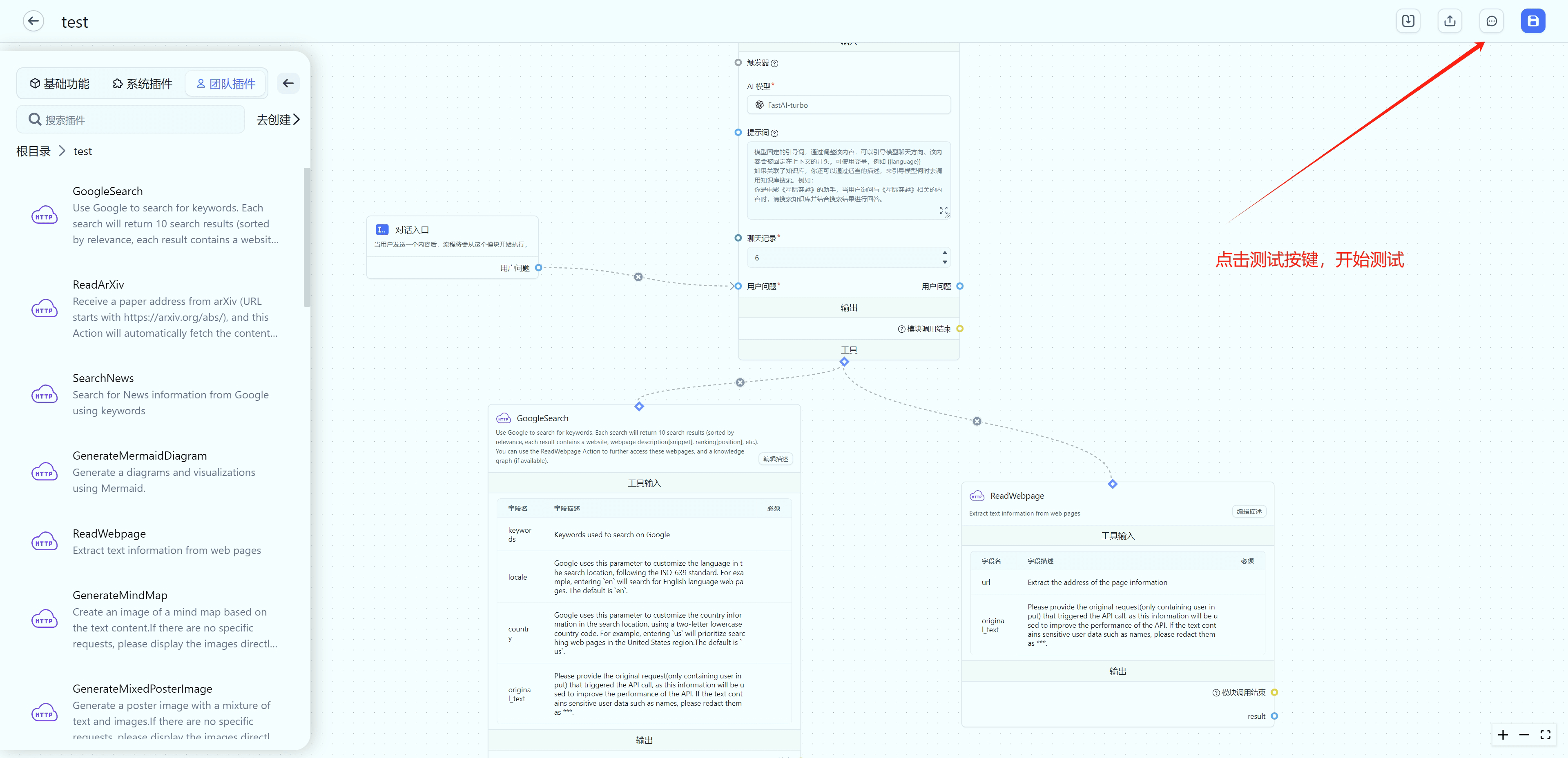 /ChatGPT/FastGPT/raw/commit/911512b36d7353ebe6cc16428976210dcd8477d3/docSite/assets/imgs/gapierTool15.png