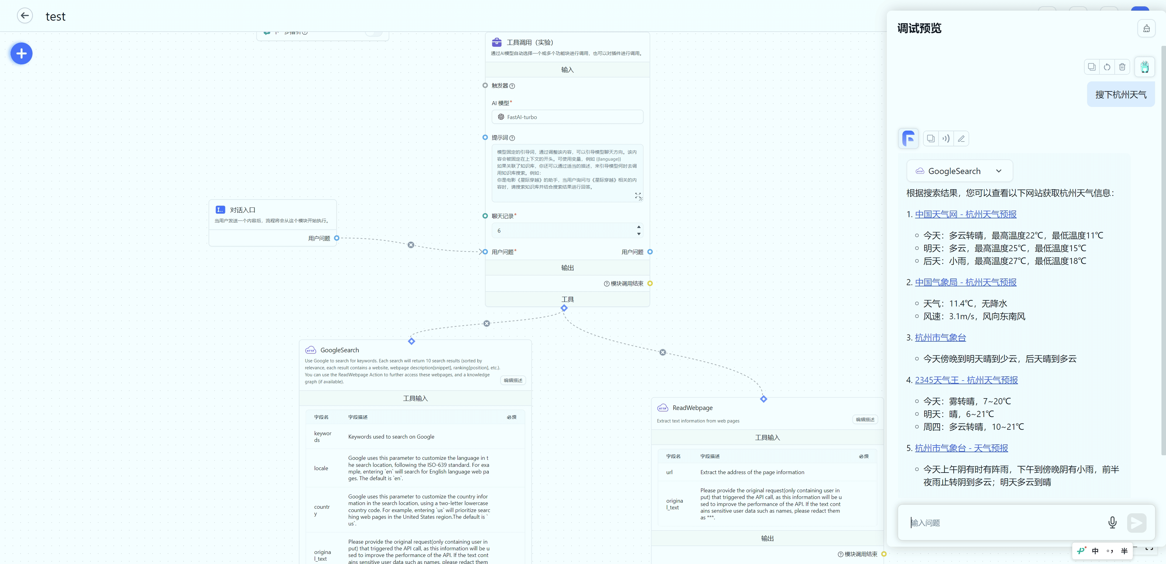 /ChatGPT/FastGPT/raw/commit/911512b36d7353ebe6cc16428976210dcd8477d3/docSite/assets/imgs/gapierTool16.png