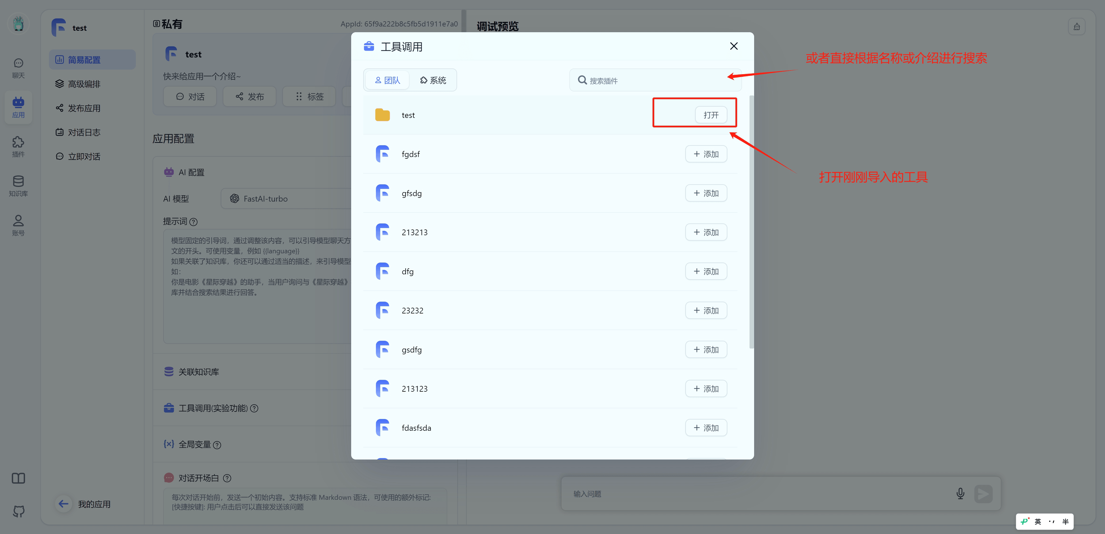 /ChatGPT/FastGPT/raw/commit/911512b36d7353ebe6cc16428976210dcd8477d3/docSite/assets/imgs/gapierTool9.png