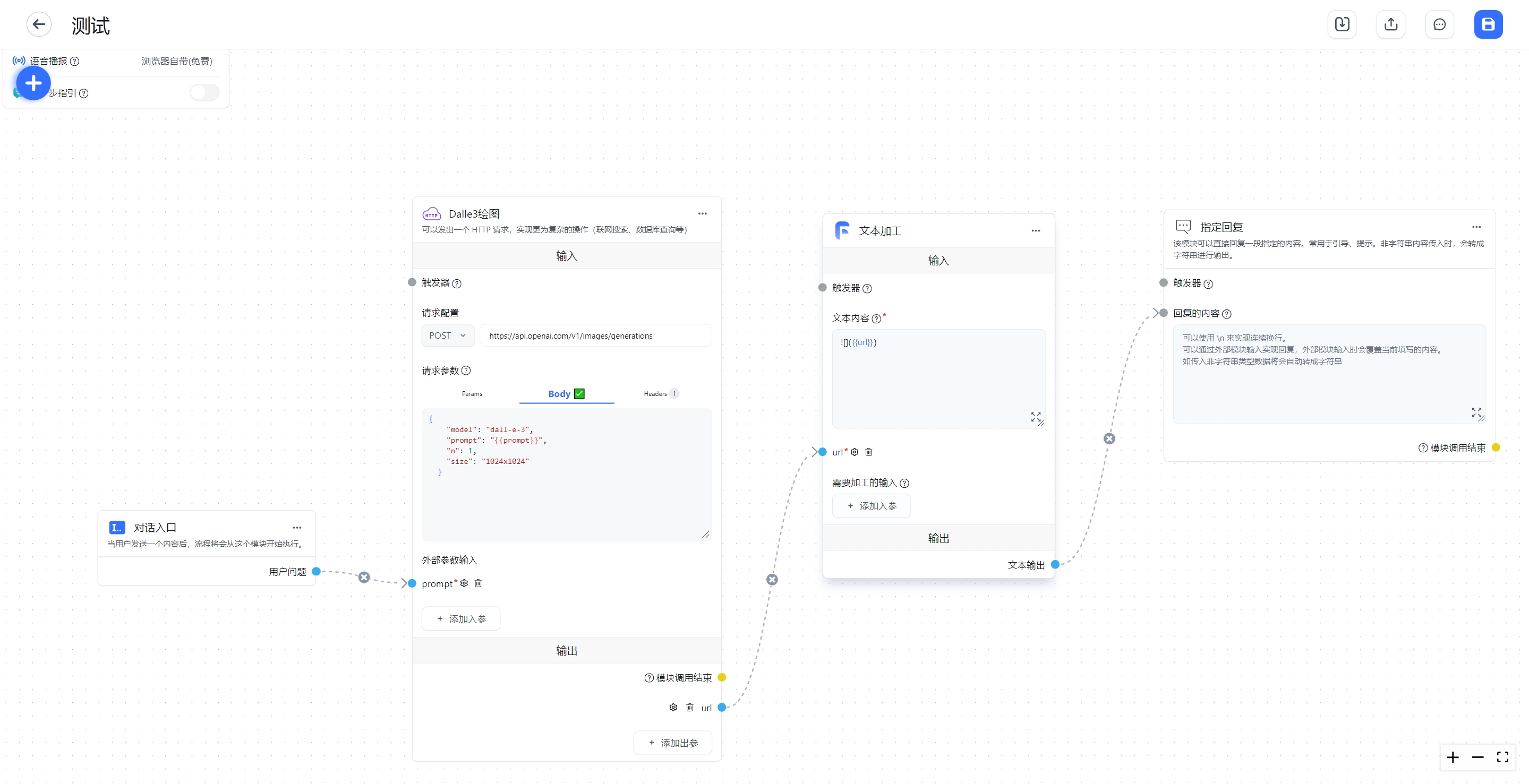 /ChatGPT/FastGPT/raw/commit/91bcf8c53e9e42afdb06ebc7f067242dd4eff4a4/docSite/assets/imgs/demo-dalle1.png