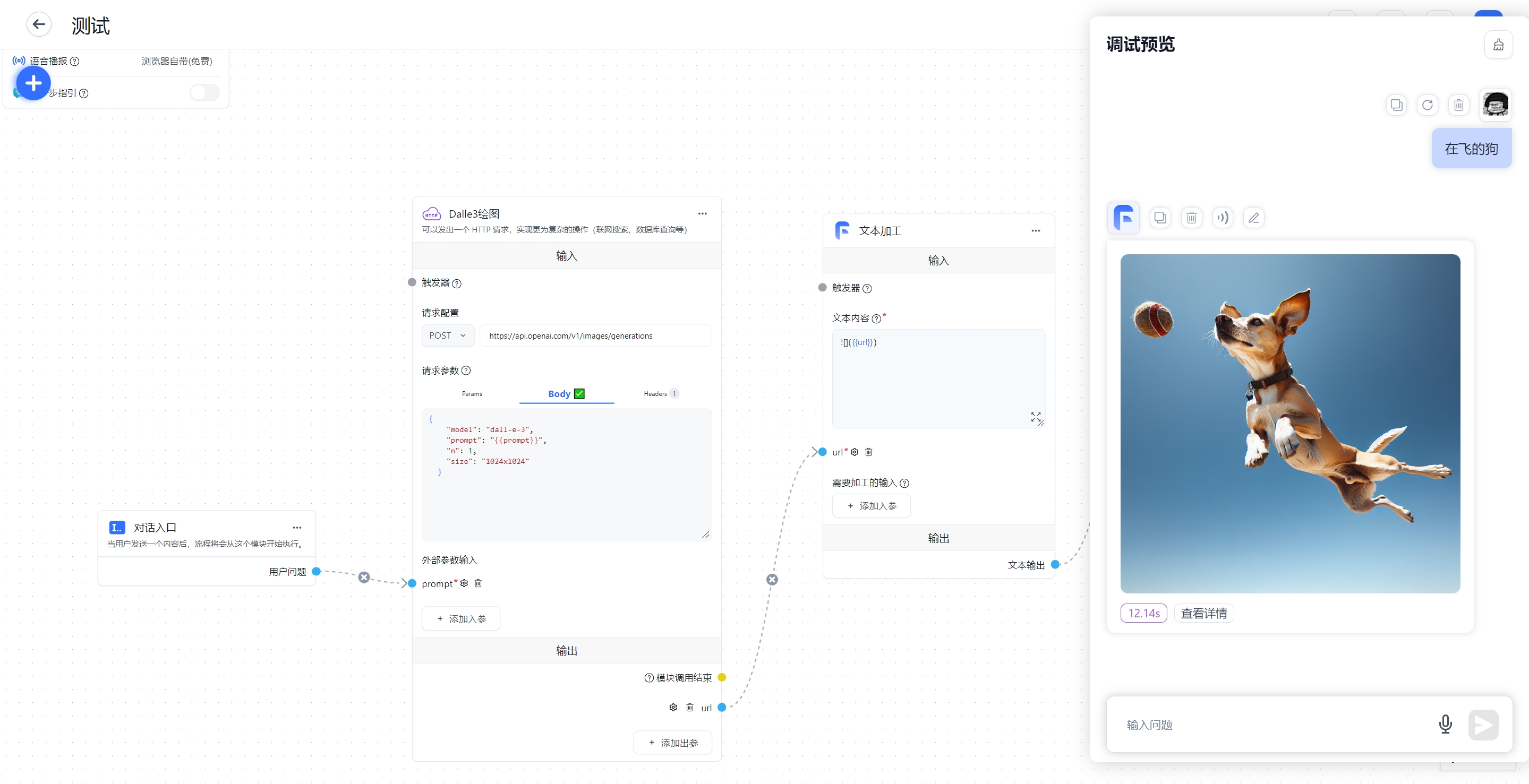 /ChatGPT/FastGPT/raw/commit/91bcf8c53e9e42afdb06ebc7f067242dd4eff4a4/docSite/assets/imgs/demo-dalle2.png
