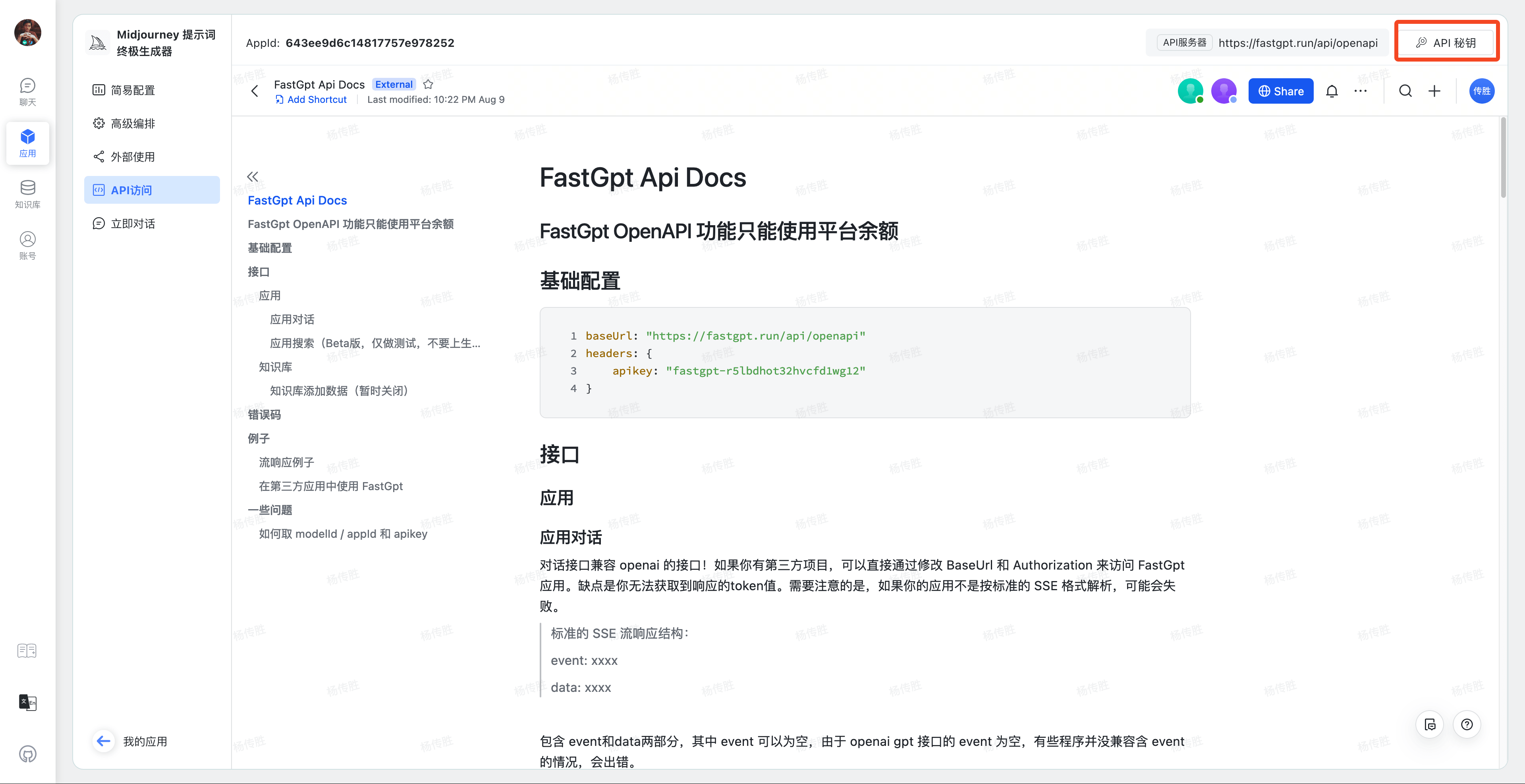 /ChatGPT/FastGPT/raw/commit/92ebd6a0b9799af24c2ff8856b88ad5ac05663fb/docSite/assets/imgs/fastgpt-api.png