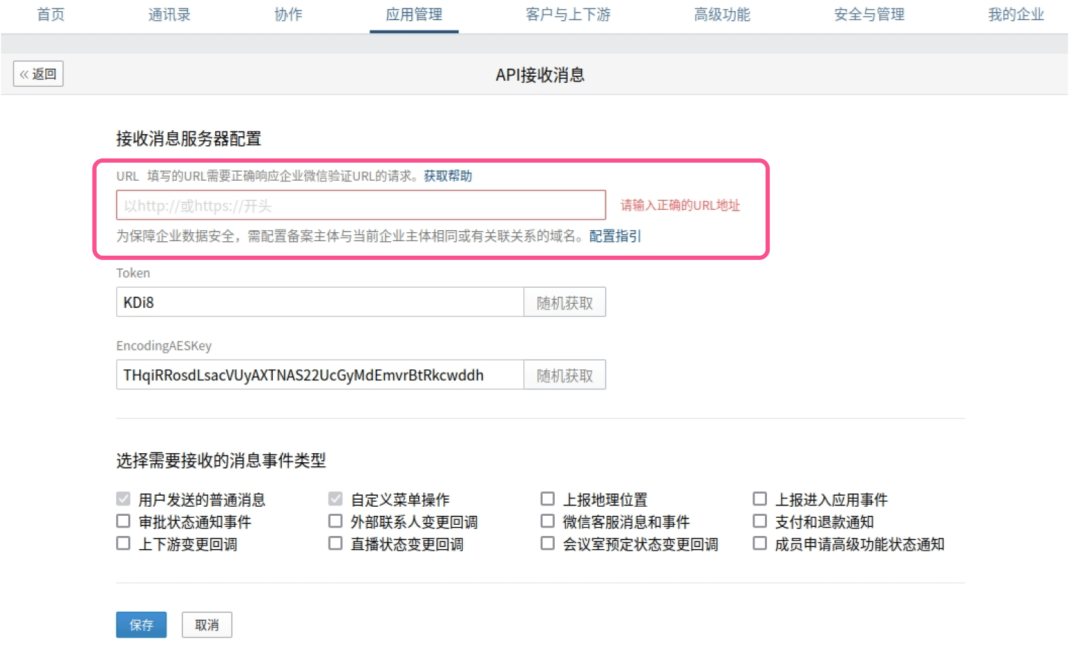 /ChatGPT/FastGPT/raw/commit/9709ae7a4f2befa5077b592d8dfd1d8ac13ca3a7/projects/app/public/imgs/outlink/wecom-copylink-instruction.png