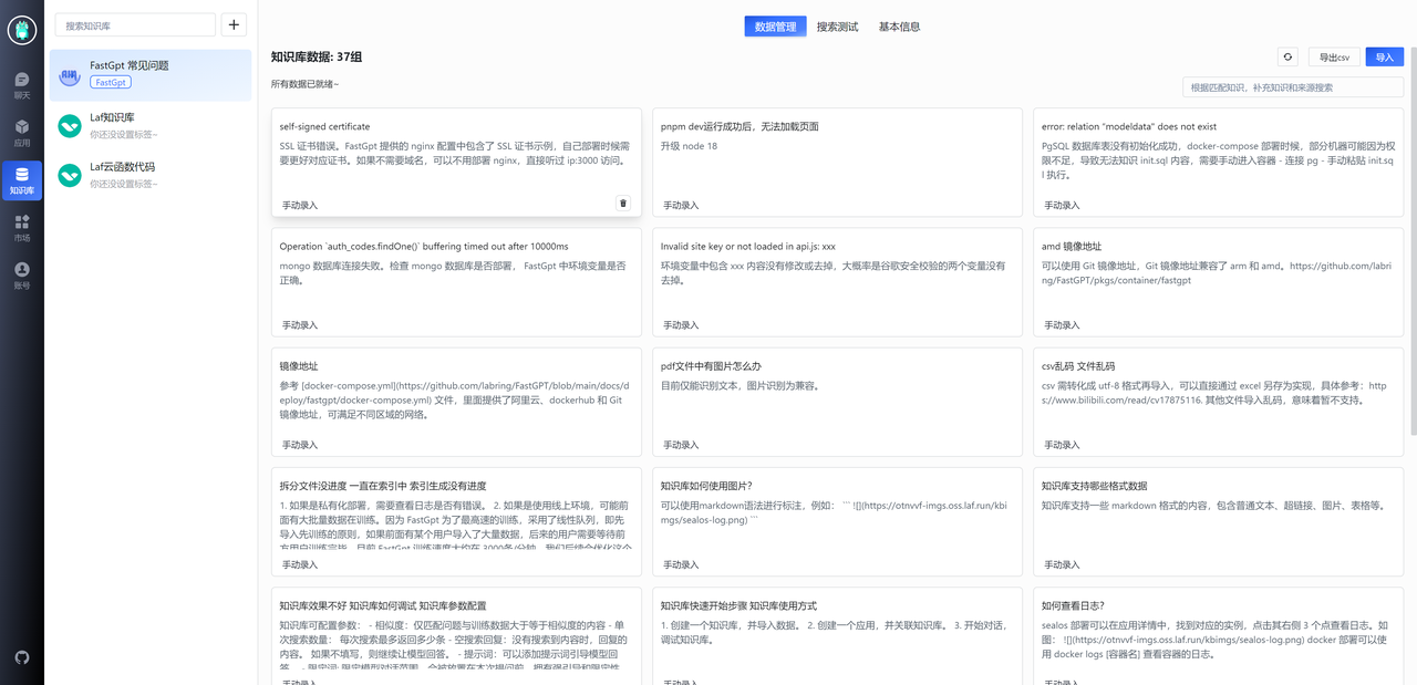 /ChatGPT/FastGPT/raw/commit/9ccfda47b727a3782b4d39bbf3a5b0ff150239f9/docSite/assets/imgs/9.png
