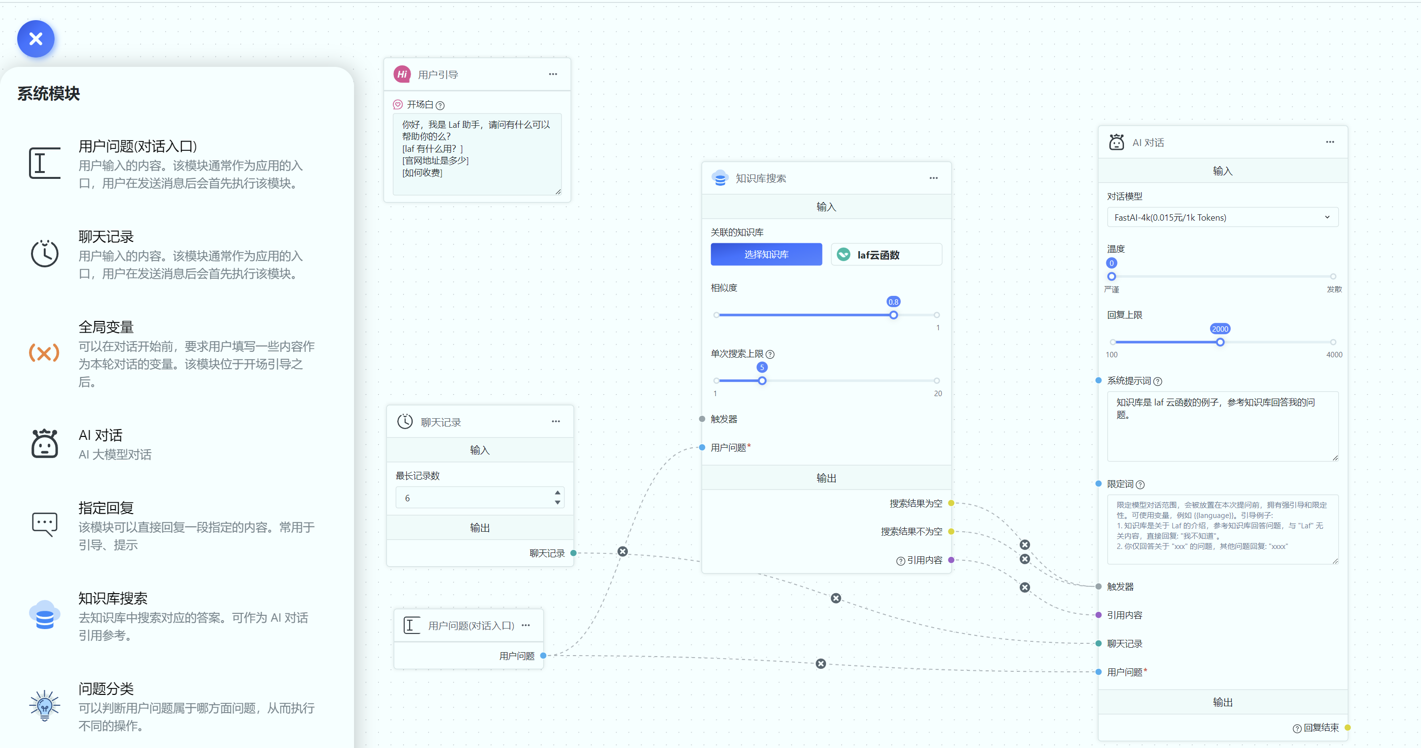/ChatGPT/FastGPT/raw/commit/9ccfda47b727a3782b4d39bbf3a5b0ff150239f9/docSite/assets/imgs/ability3.png