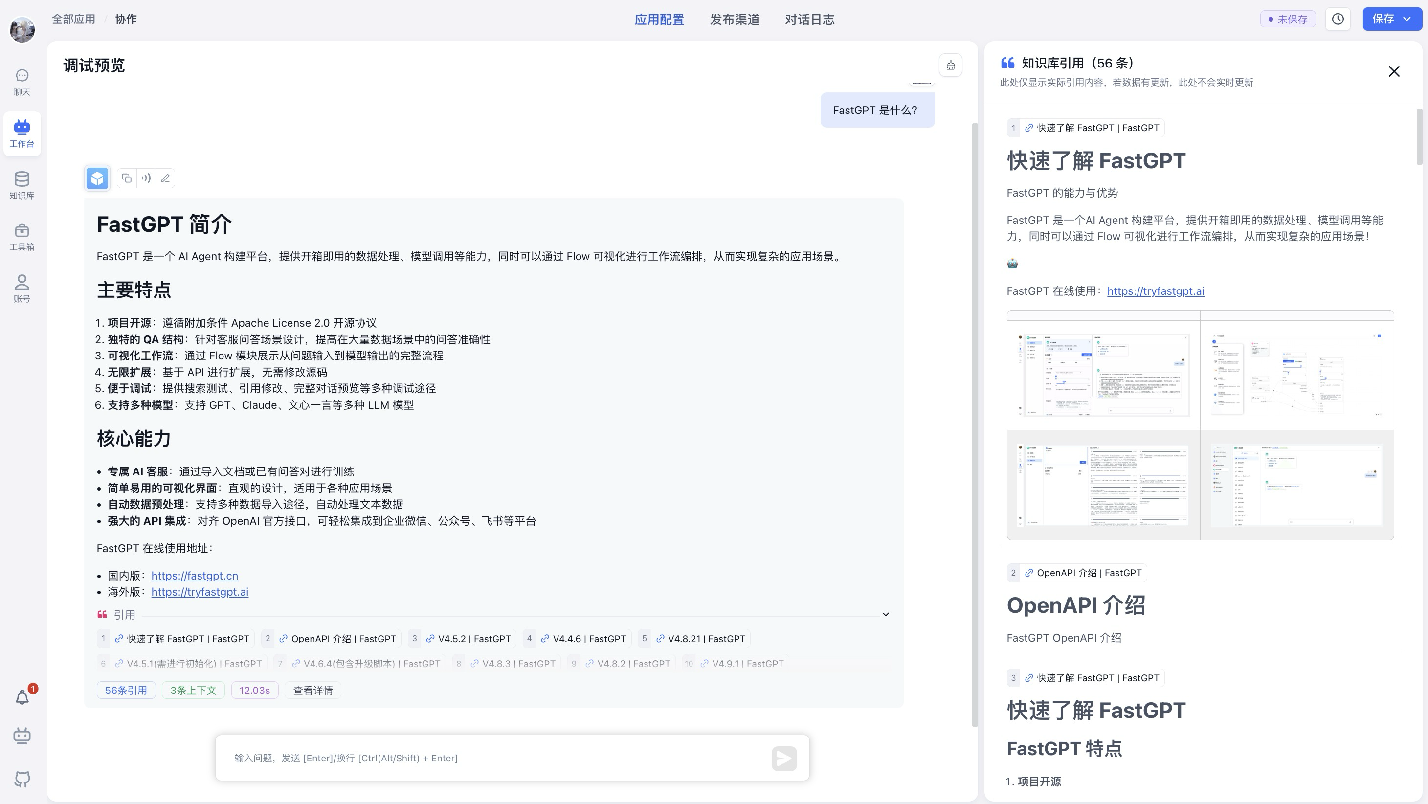 /ChatGPT/FastGPT/raw/commit/9cd6d2e81fc19aad3fa3f8c0c0e4637aa8c15787/docSite/assets/imgs/intro/image3.png