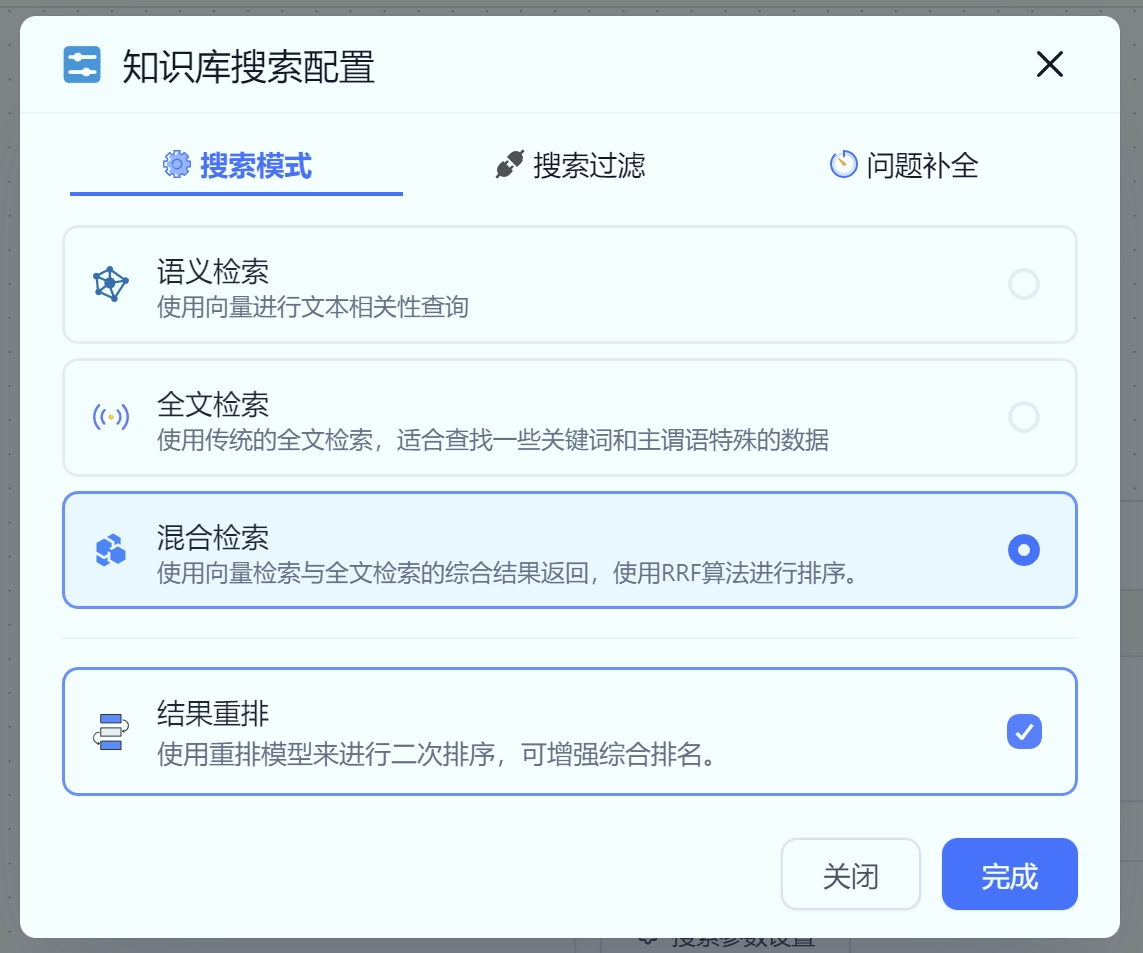 /ChatGPT/FastGPT/raw/commit/9d27de154bcf8430ace6fd544bee8b72f11dcafb/docSite/assets/imgs/dataset_search_params1.png