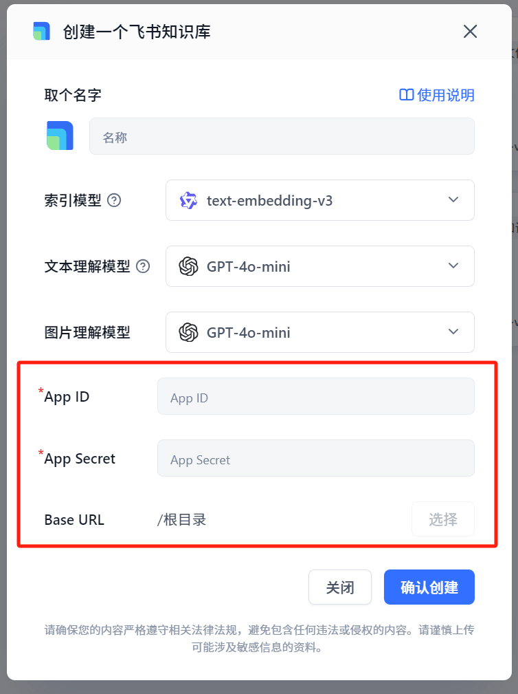 /ChatGPT/FastGPT/raw/commit/9f8b75fd7cf3095ac1e29db51e85aaa9f2b24c0f/docSite/assets/imgs/thirddataset-16.png