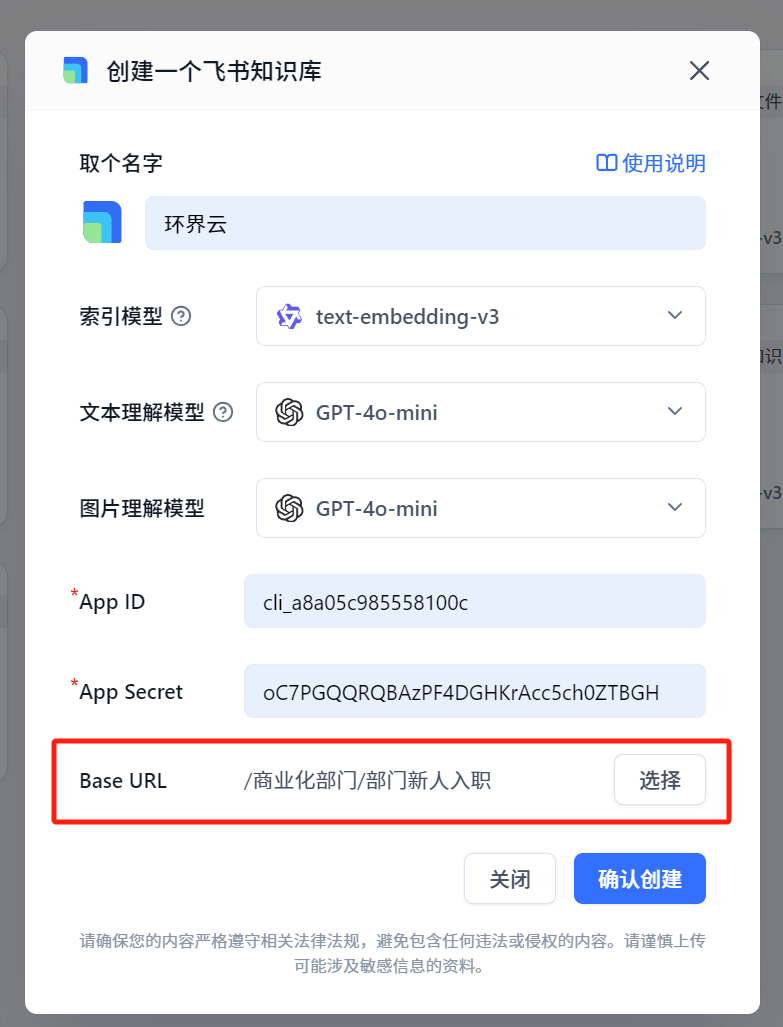 /ChatGPT/FastGPT/raw/commit/9f8b75fd7cf3095ac1e29db51e85aaa9f2b24c0f/docSite/assets/imgs/thirddataset-18.png
