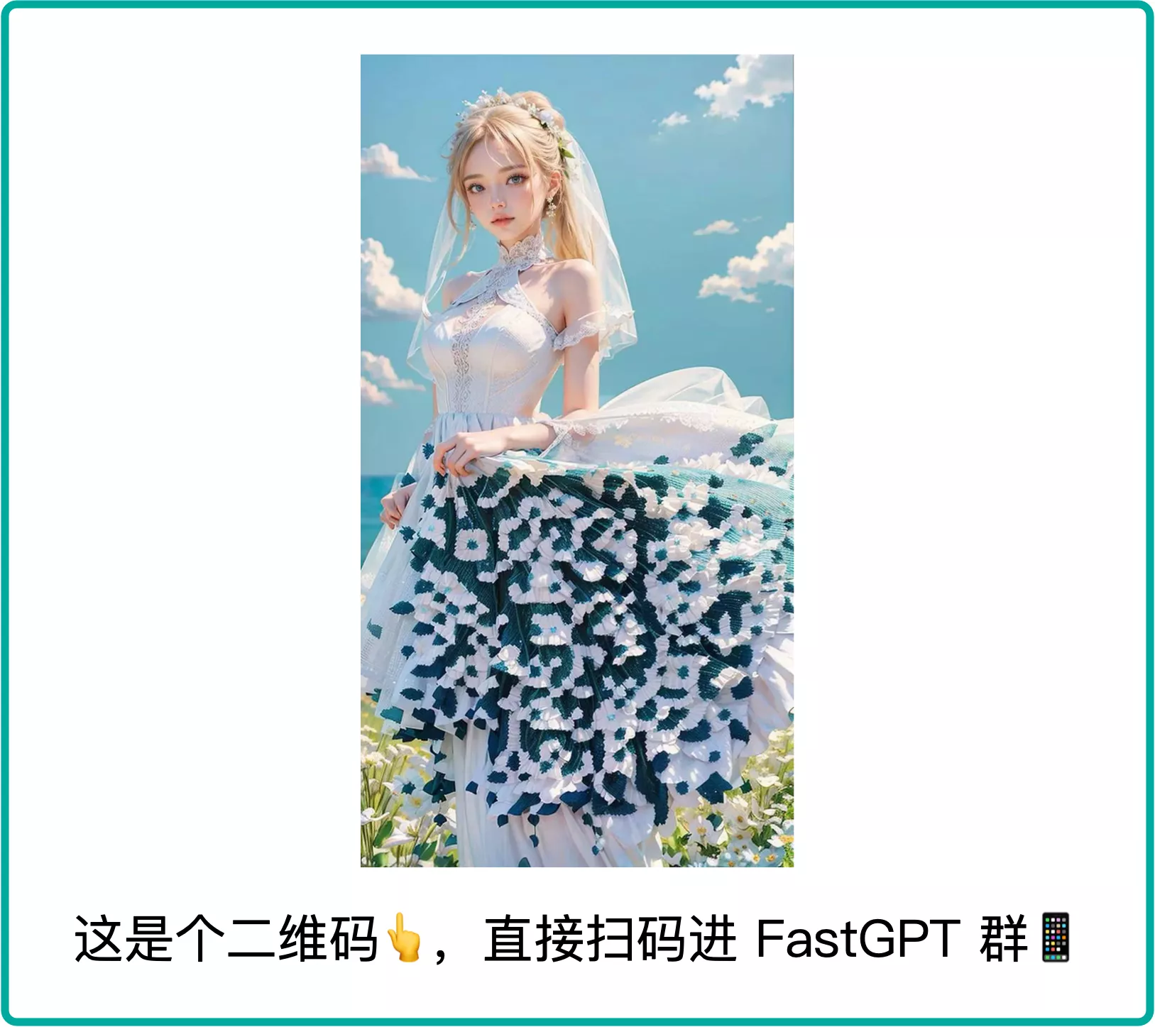 /ChatGPT/FastGPT/raw/commit/9f8b75fd7cf3095ac1e29db51e85aaa9f2b24c0f/docSite/static/wechat-fastgpt.webp
