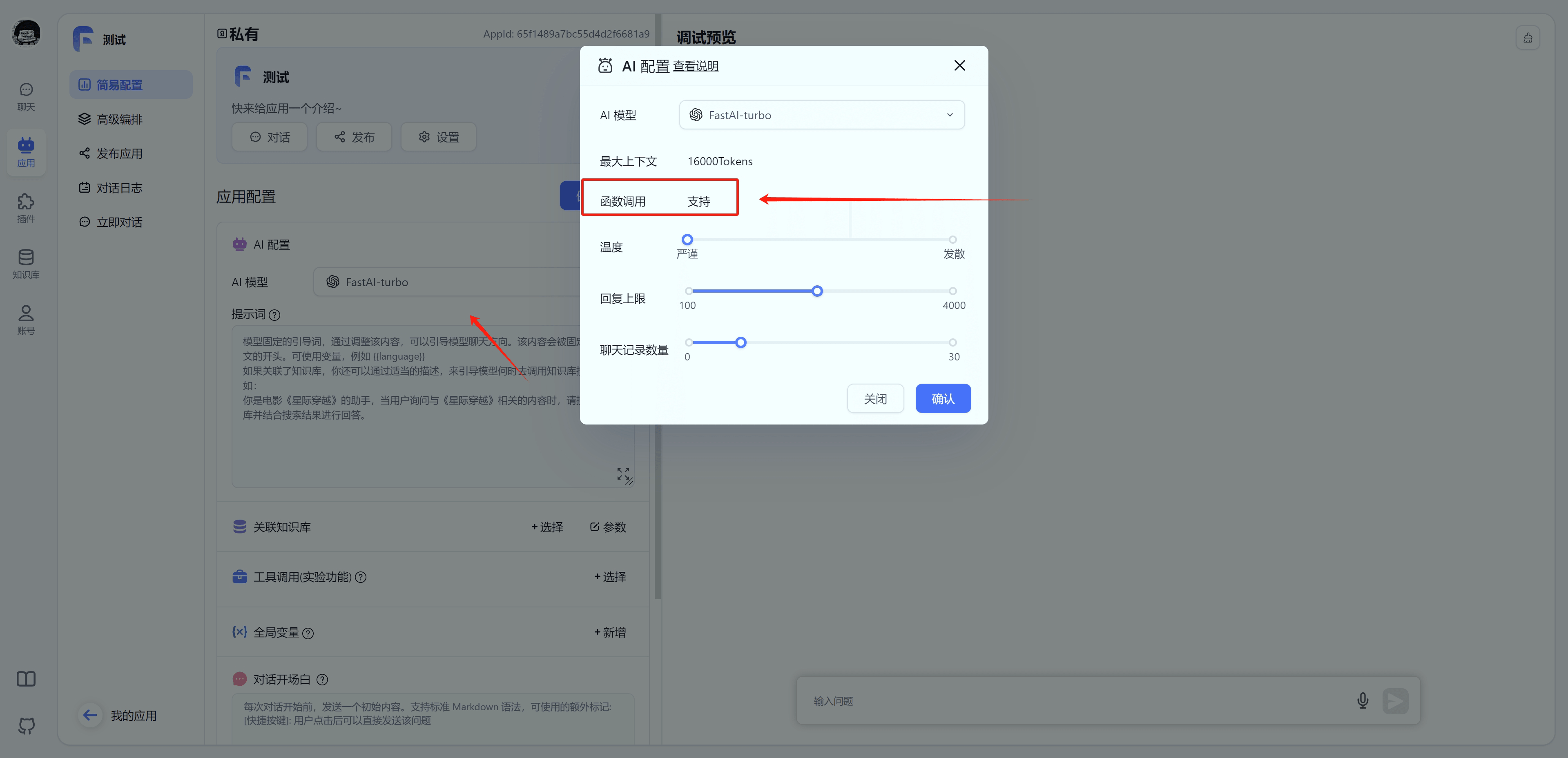 /ChatGPT/FastGPT/raw/commit/a63467d75154a386b37e93154974fff6a84e6143/docSite/assets/imgs/gapierTool17.png