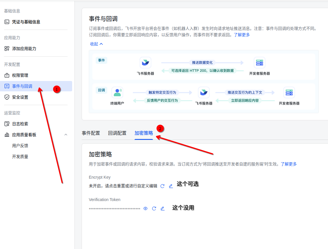 /ChatGPT/FastGPT/raw/commit/abce1e9cf6091e7b8d4dcdb22b24a163f79cafe7/docSite/assets/imgs/feishu-bot-5.png