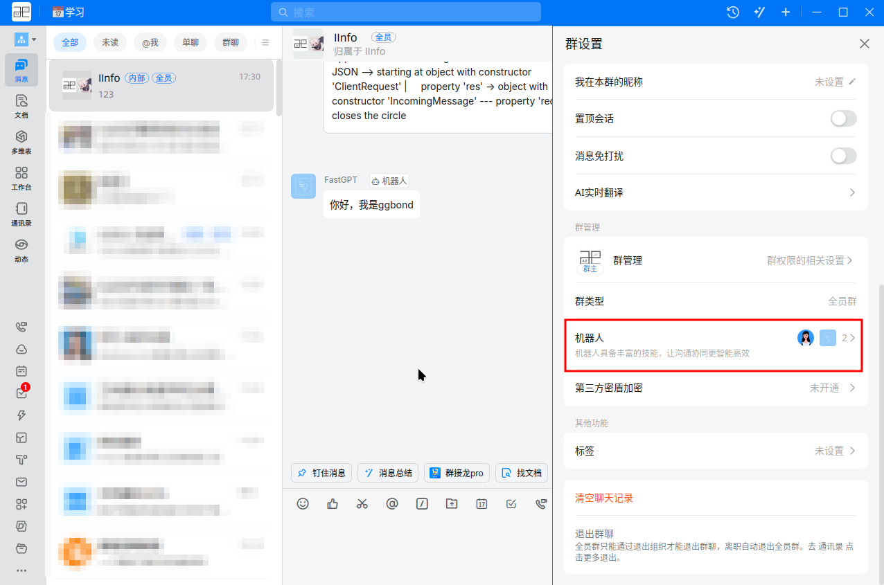 /ChatGPT/FastGPT/raw/commit/b48eff4212b04874380f845421ae6c72d2b61b1d/docSite/assets/imgs/dingtalk-bot-8.png