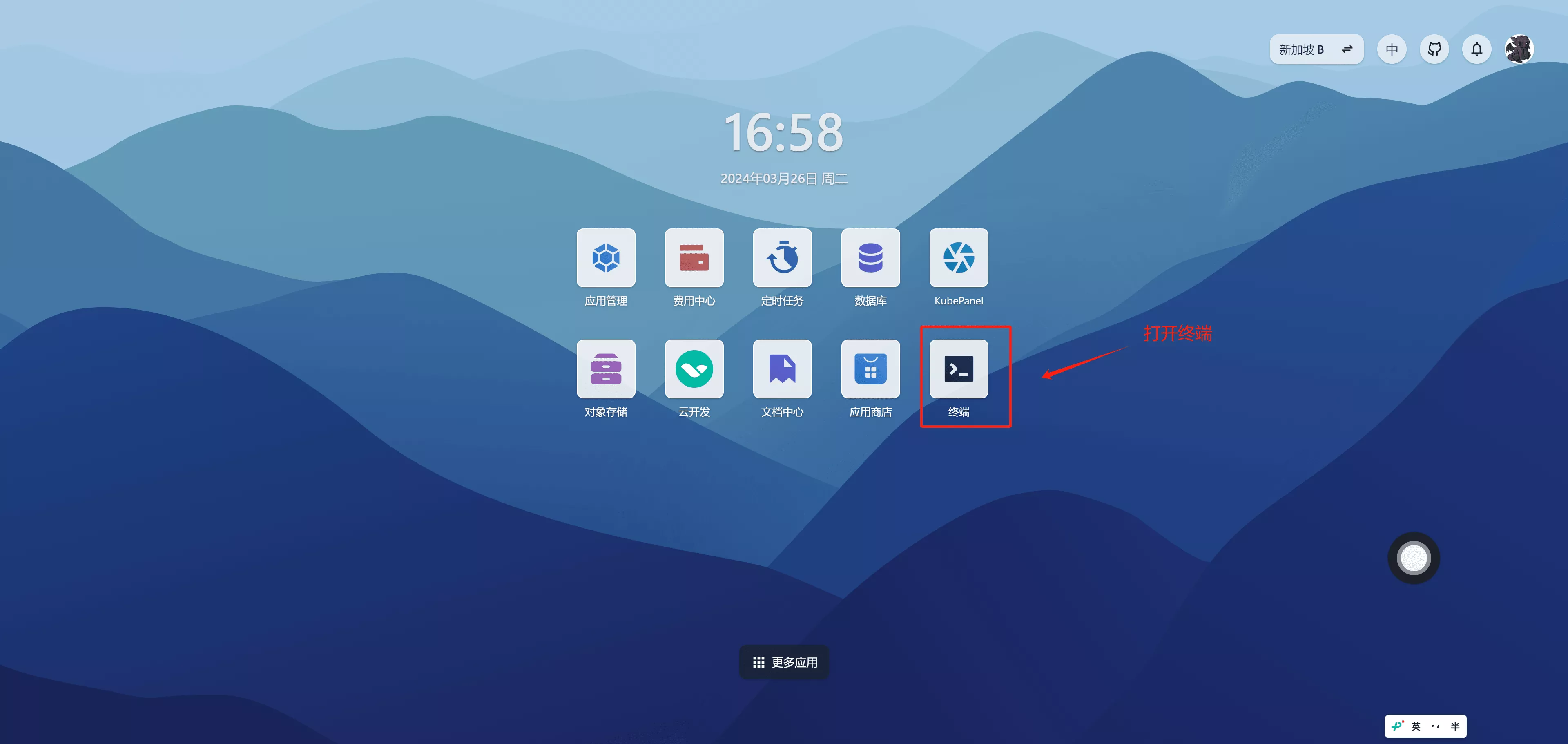 /ChatGPT/FastGPT/raw/commit/bd79e7701f98500f5e96155019f34dd2a36a3d6c/docSite/assets/imgs/47-sealos4.webp