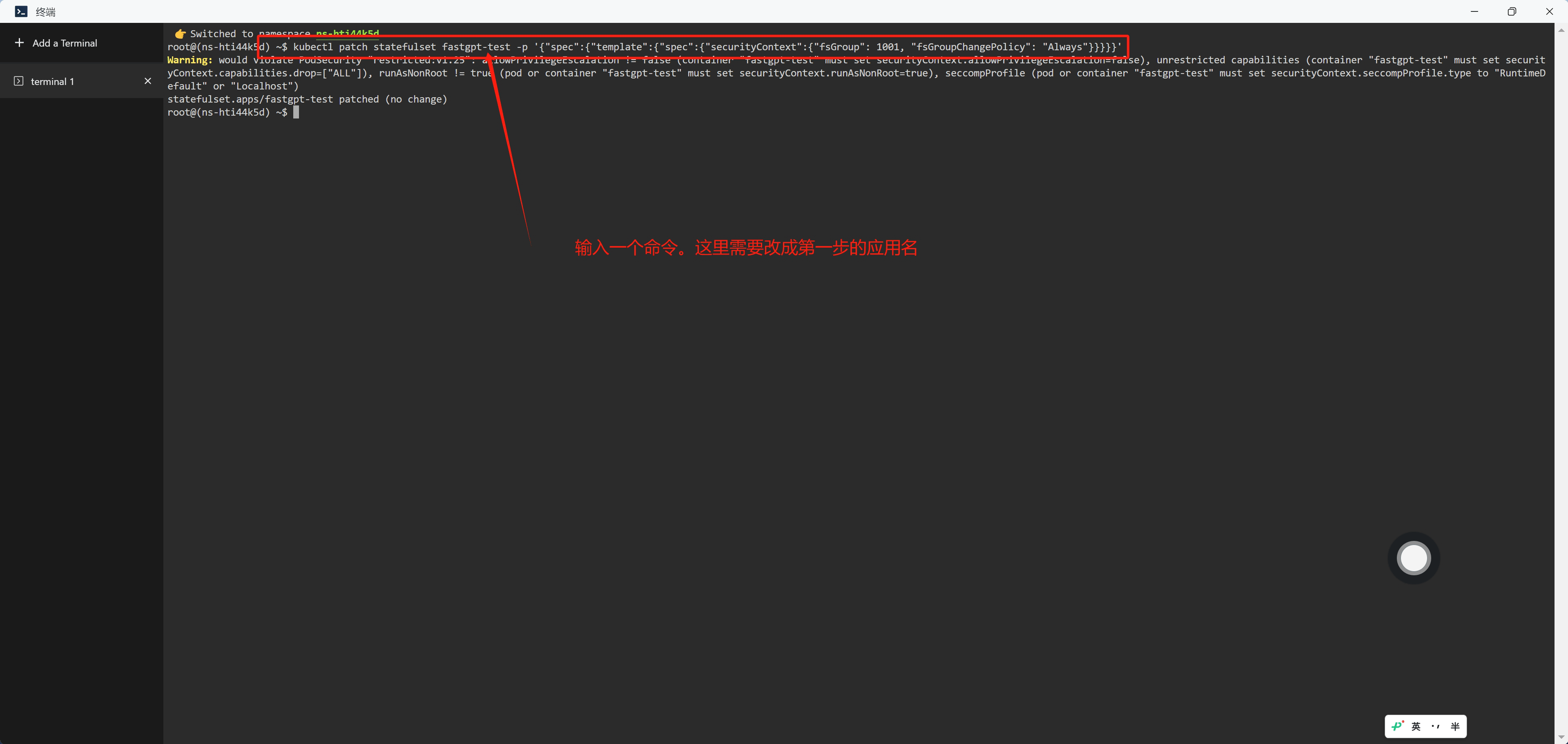 /ChatGPT/FastGPT/raw/commit/bd79e7701f98500f5e96155019f34dd2a36a3d6c/docSite/assets/imgs/47-sealos5.png