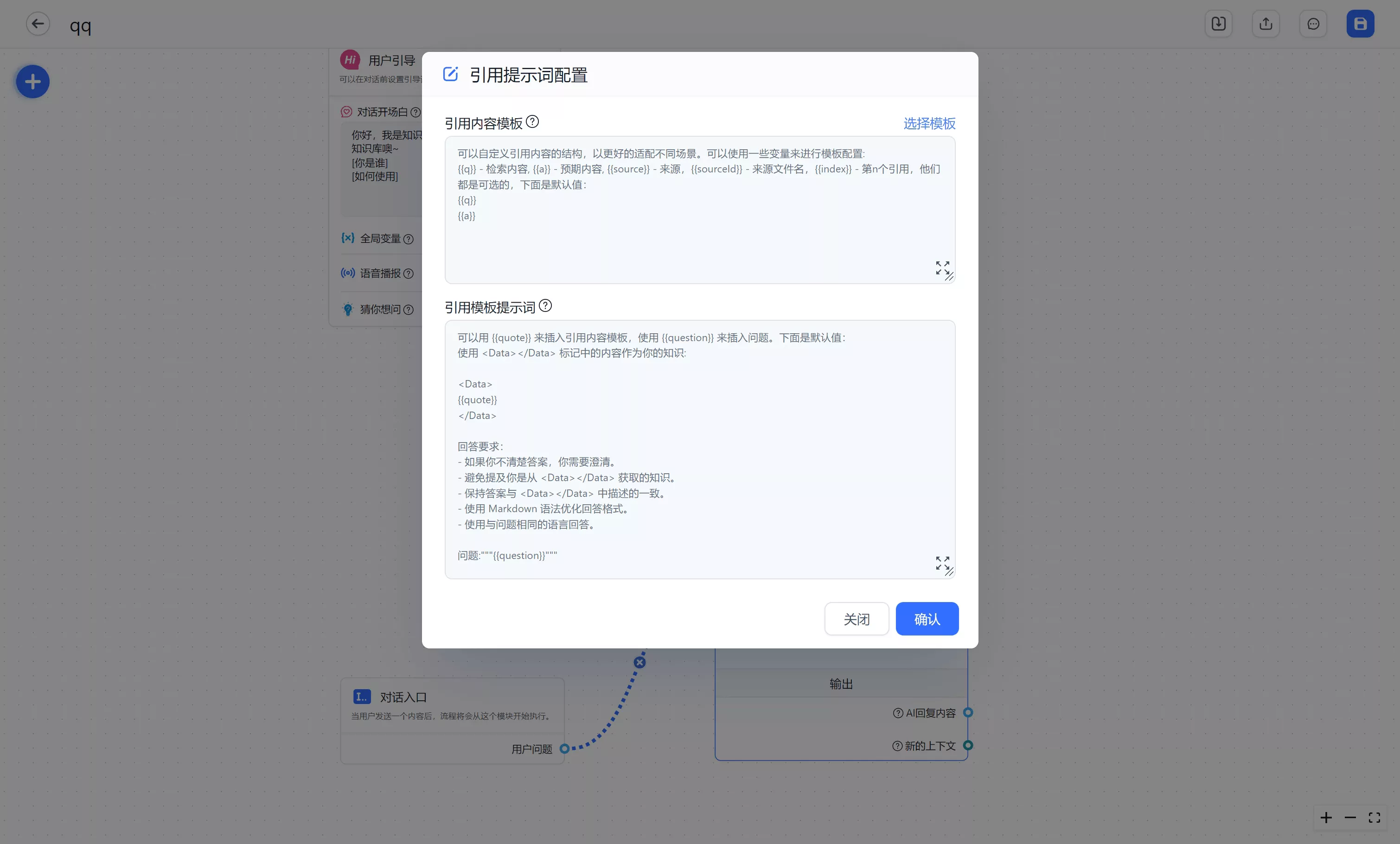 /ChatGPT/FastGPT/raw/commit/bd79e7701f98500f5e96155019f34dd2a36a3d6c/docSite/assets/imgs/aichat3.webp