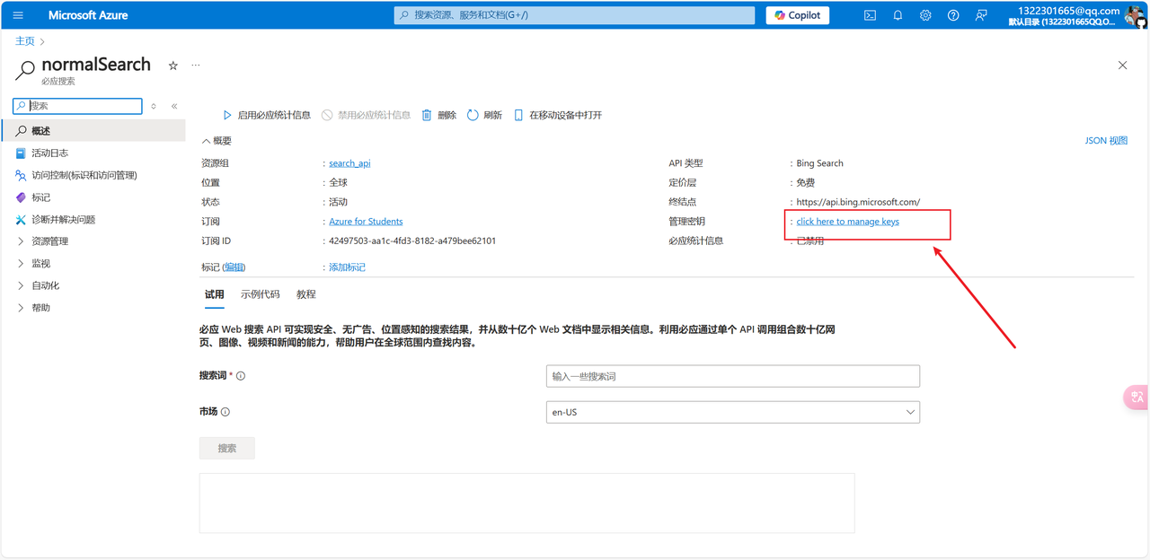/ChatGPT/FastGPT/raw/commit/bd79e7701f98500f5e96155019f34dd2a36a3d6c/docSite/assets/imgs/bing_search_plugin3.png
