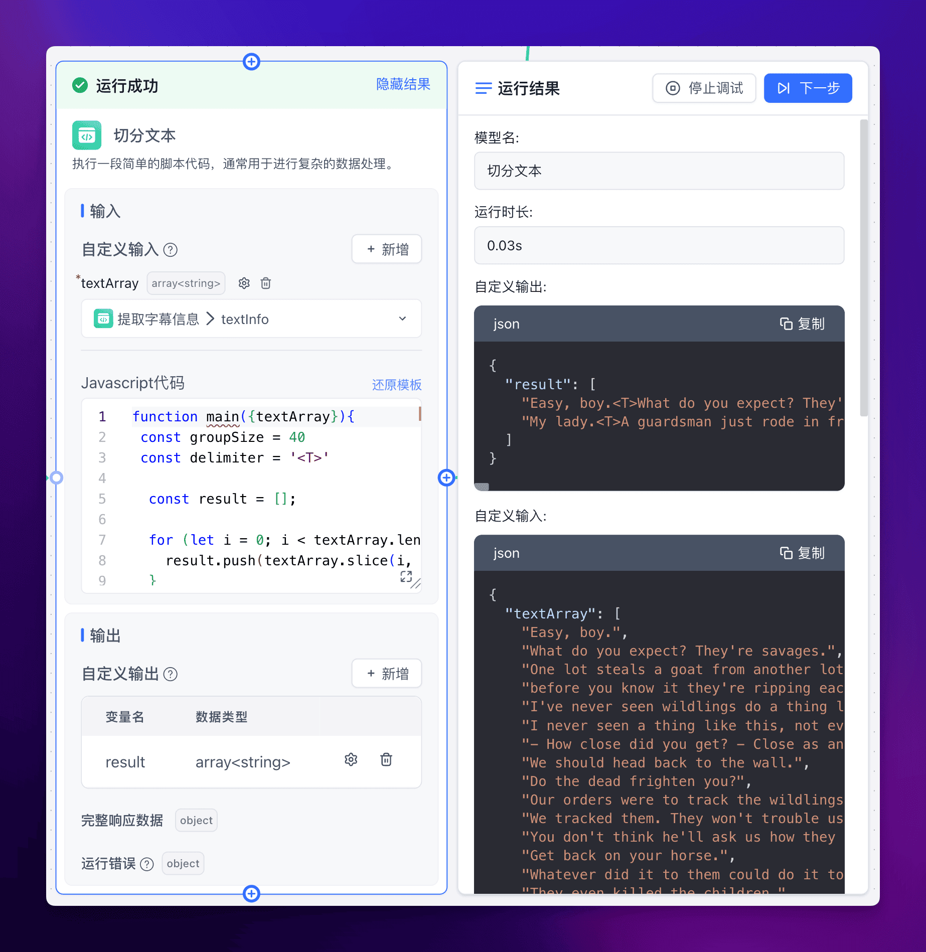 /ChatGPT/FastGPT/raw/commit/bd79e7701f98500f5e96155019f34dd2a36a3d6c/docSite/assets/imgs/cut-text.png