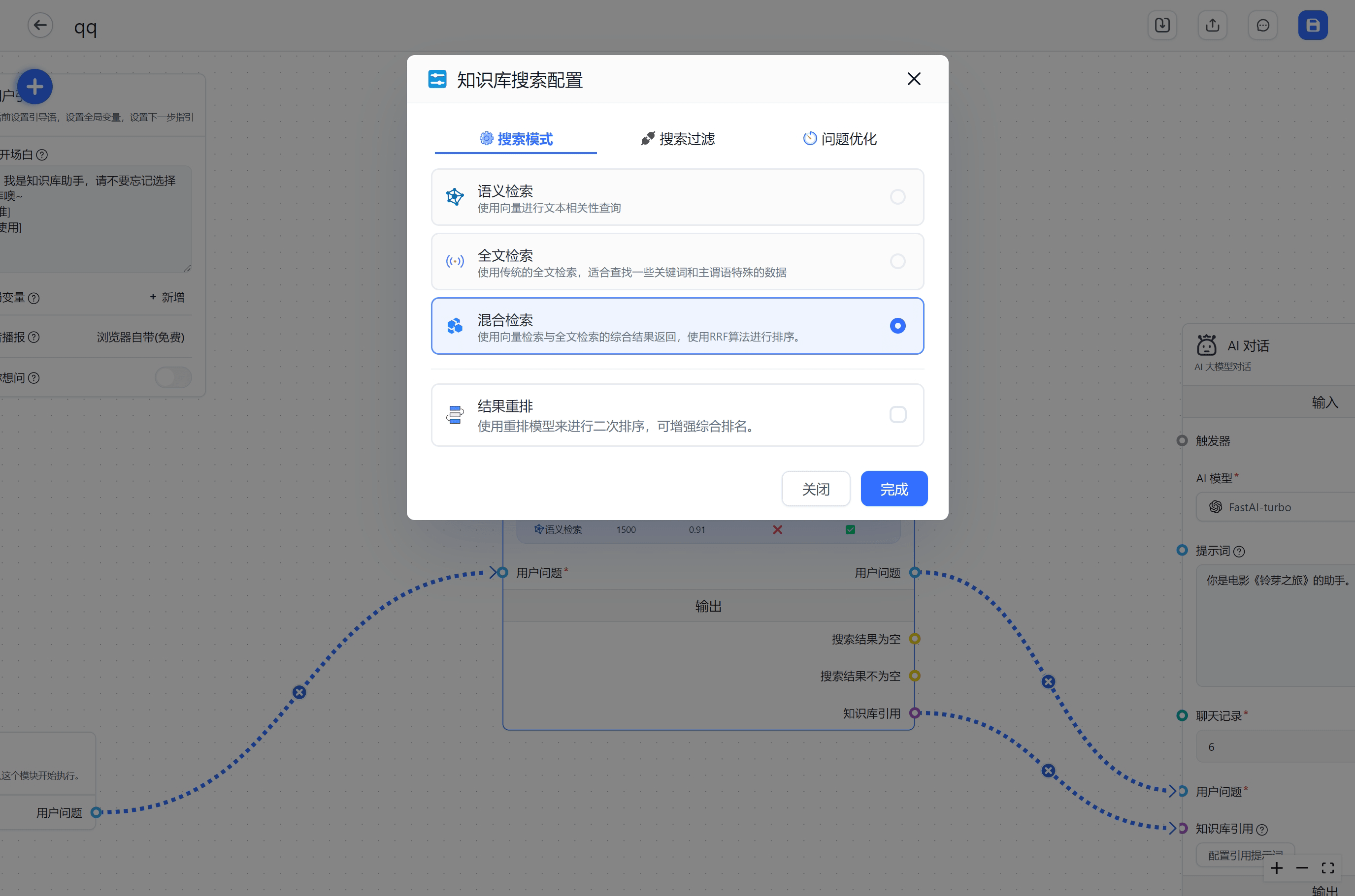 /ChatGPT/FastGPT/raw/commit/bd79e7701f98500f5e96155019f34dd2a36a3d6c/docSite/assets/imgs/dataset_search_params1.png