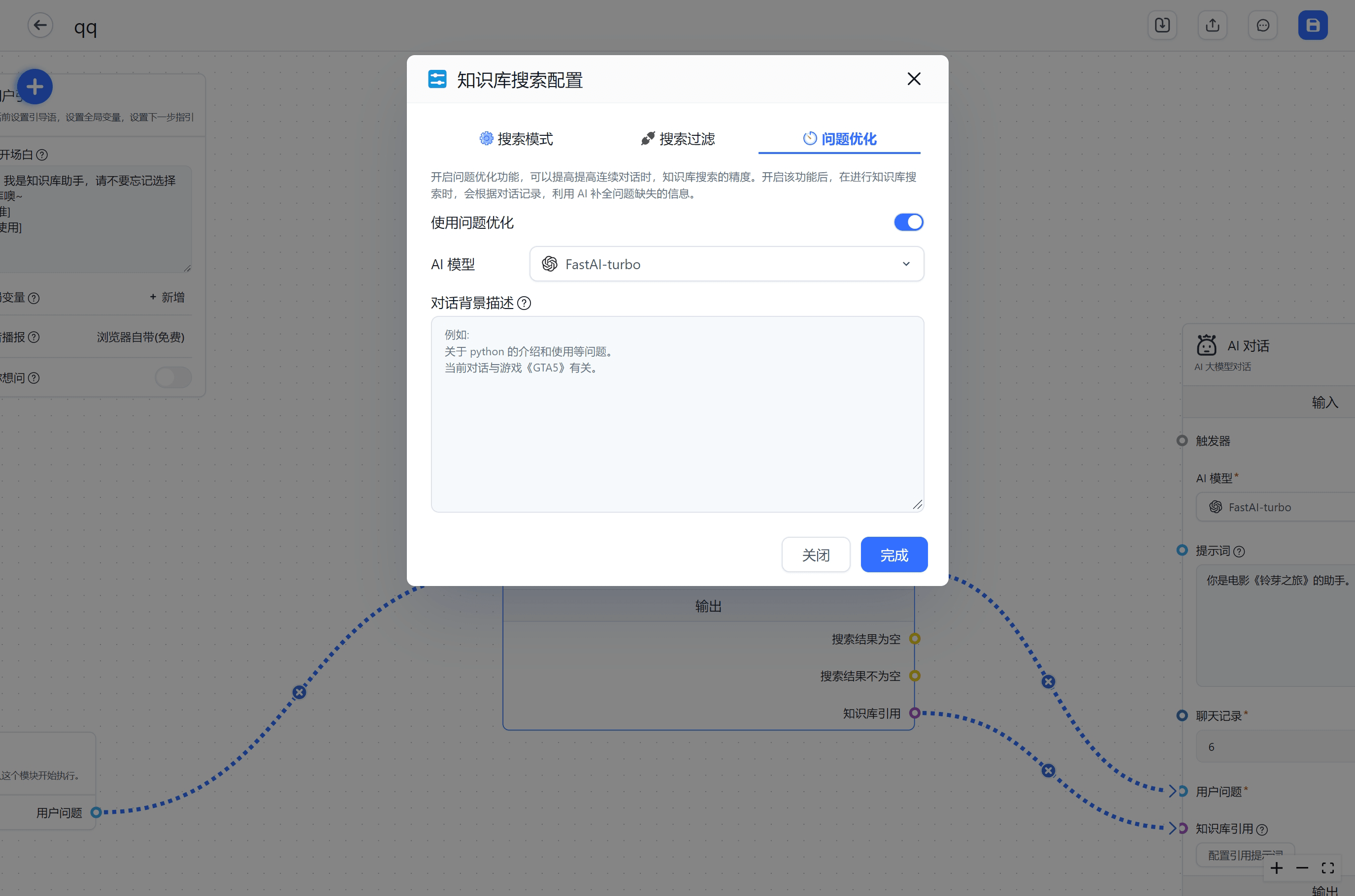 /ChatGPT/FastGPT/raw/commit/bd79e7701f98500f5e96155019f34dd2a36a3d6c/docSite/assets/imgs/dataset_search_params3.png