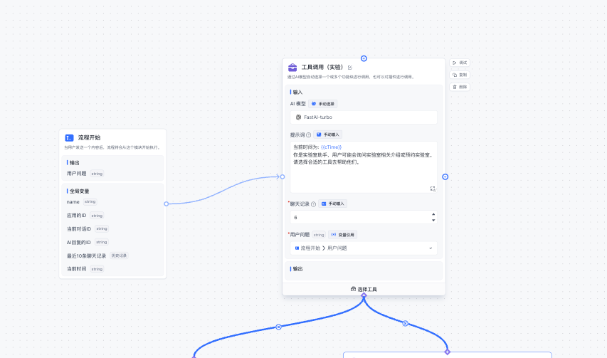 /ChatGPT/FastGPT/raw/commit/bd79e7701f98500f5e96155019f34dd2a36a3d6c/docSite/assets/imgs/demo-appointment5.png