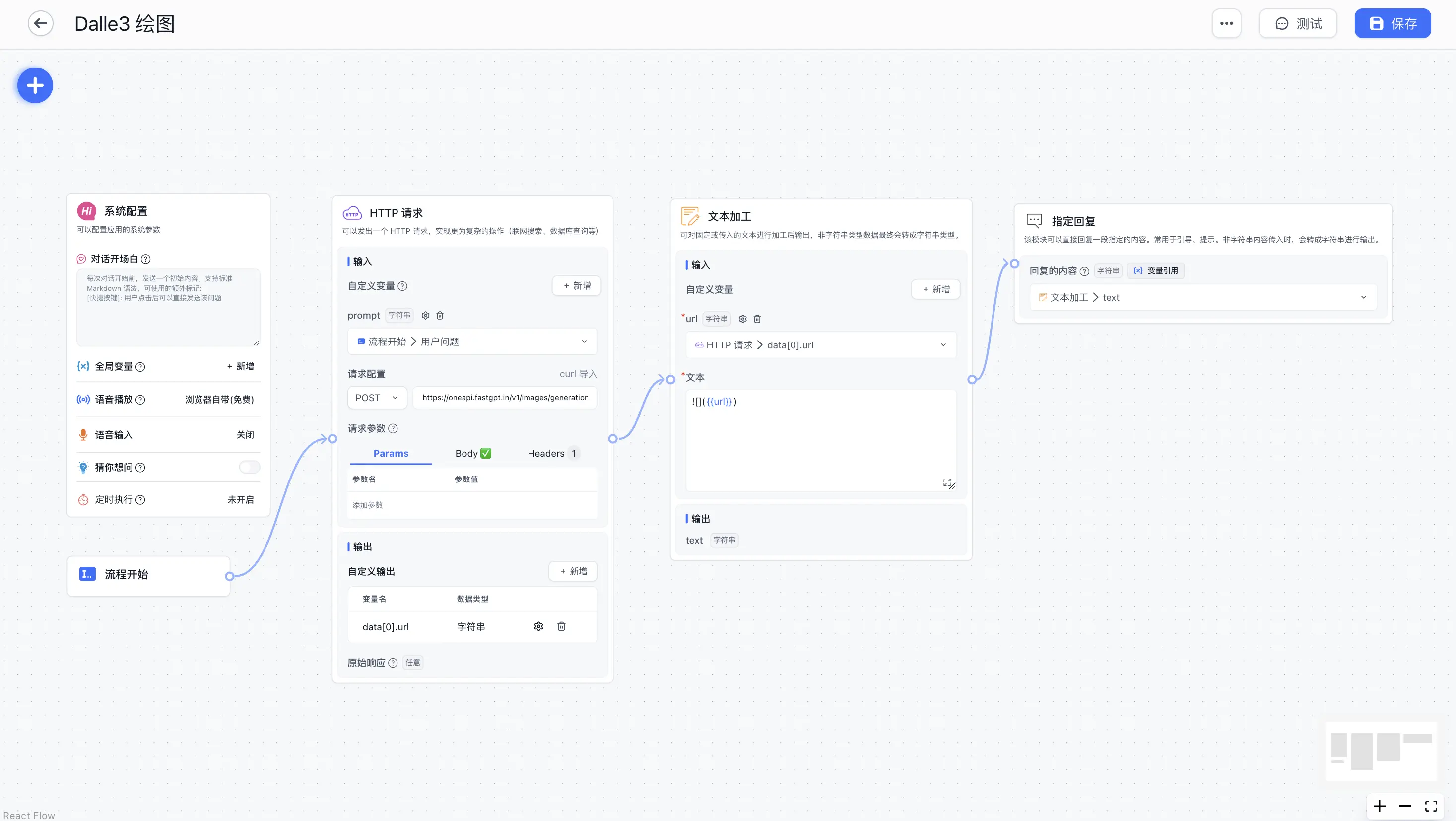 /ChatGPT/FastGPT/raw/commit/bd79e7701f98500f5e96155019f34dd2a36a3d6c/docSite/assets/imgs/demo-dalle1.webp