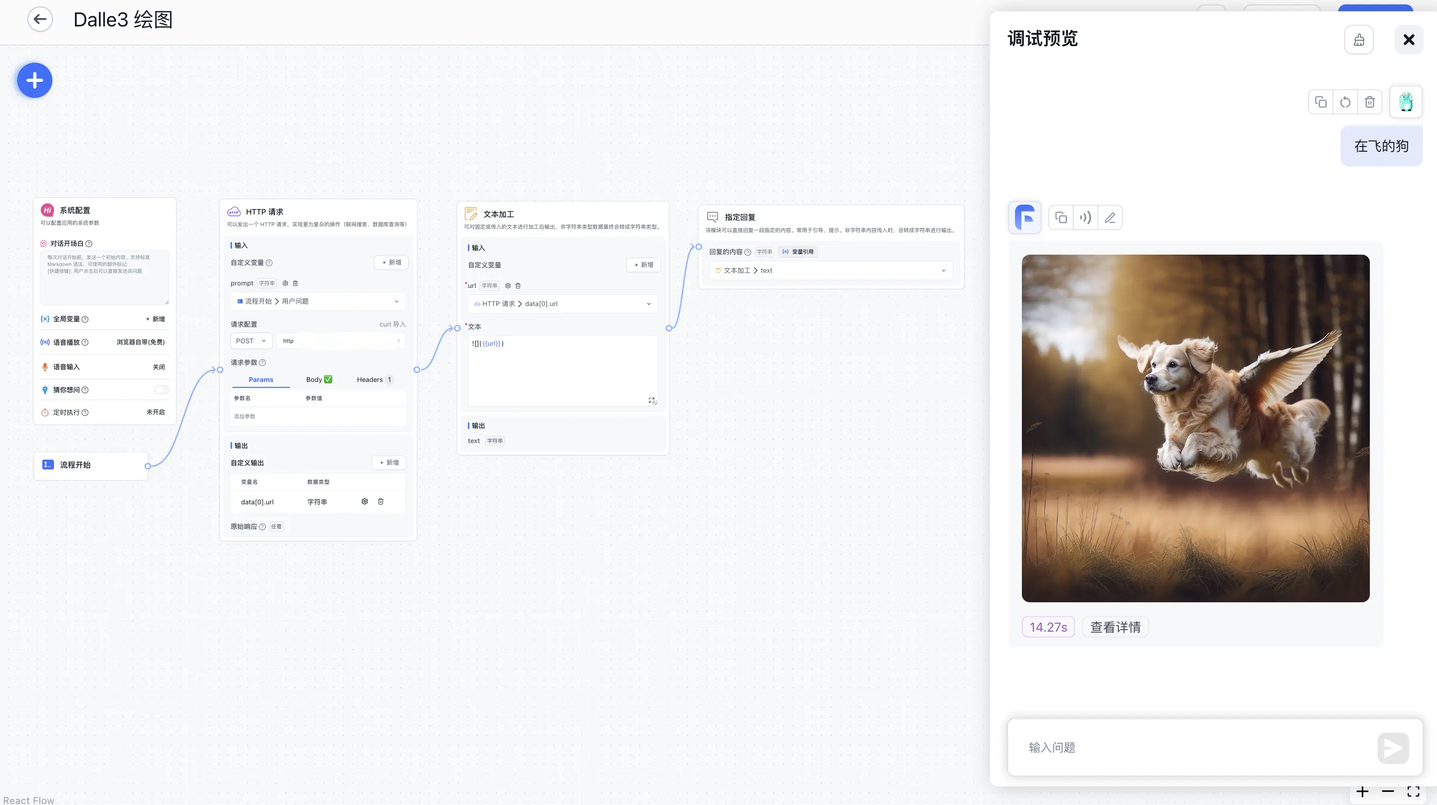 /ChatGPT/FastGPT/raw/commit/bd79e7701f98500f5e96155019f34dd2a36a3d6c/docSite/assets/imgs/demo-dalle2.webp