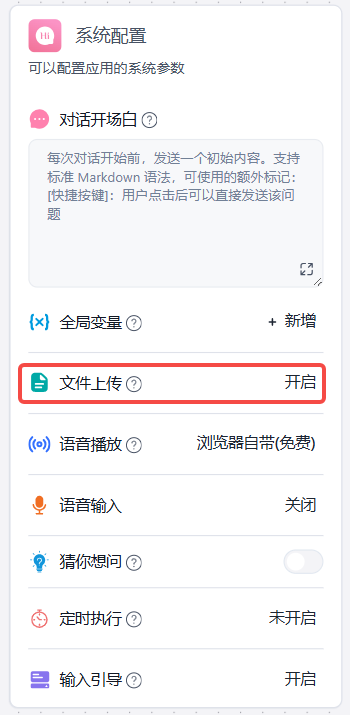 /ChatGPT/FastGPT/raw/commit/bd79e7701f98500f5e96155019f34dd2a36a3d6c/docSite/assets/imgs/document_analysis1.png