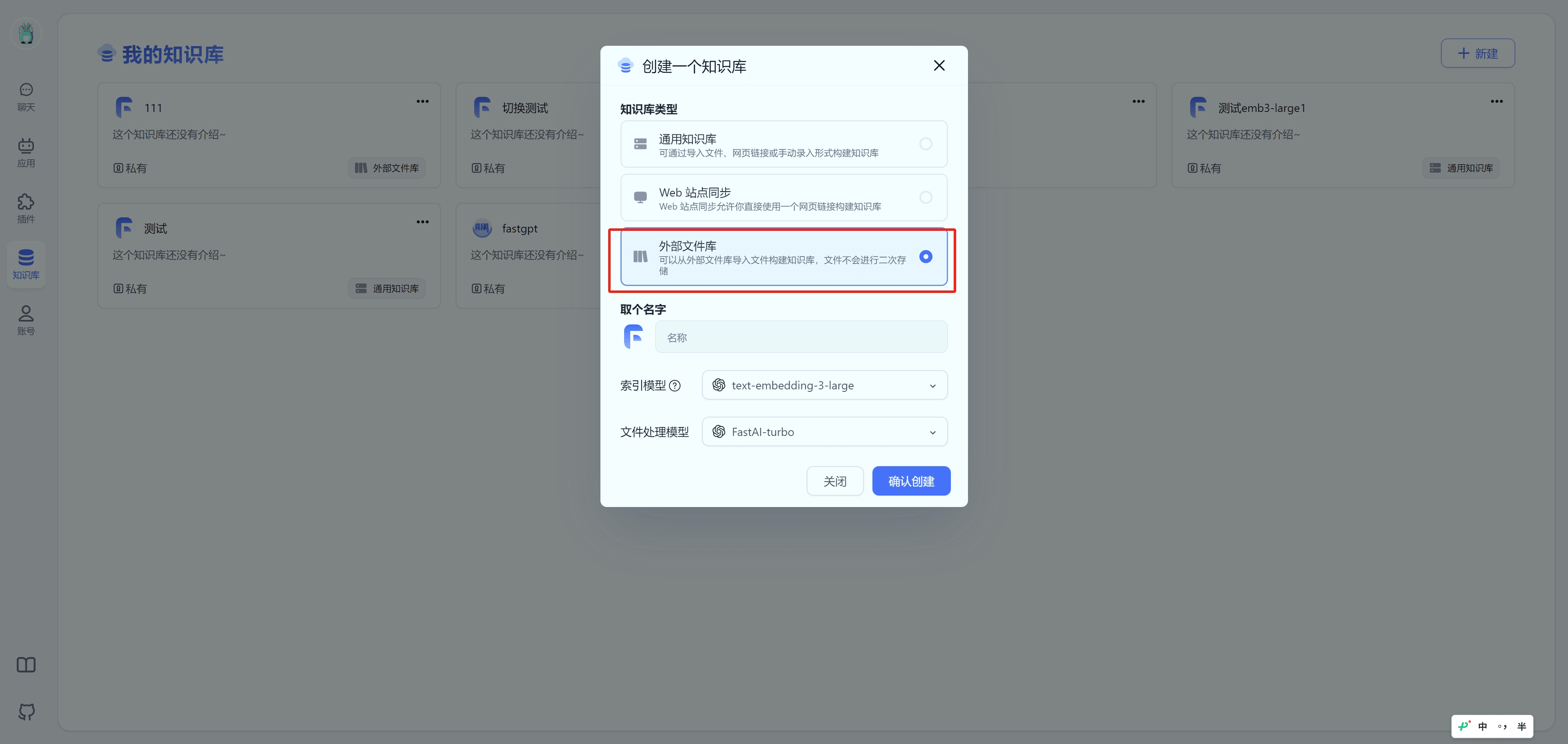 /ChatGPT/FastGPT/raw/commit/bd79e7701f98500f5e96155019f34dd2a36a3d6c/docSite/assets/imgs/external_file0.png