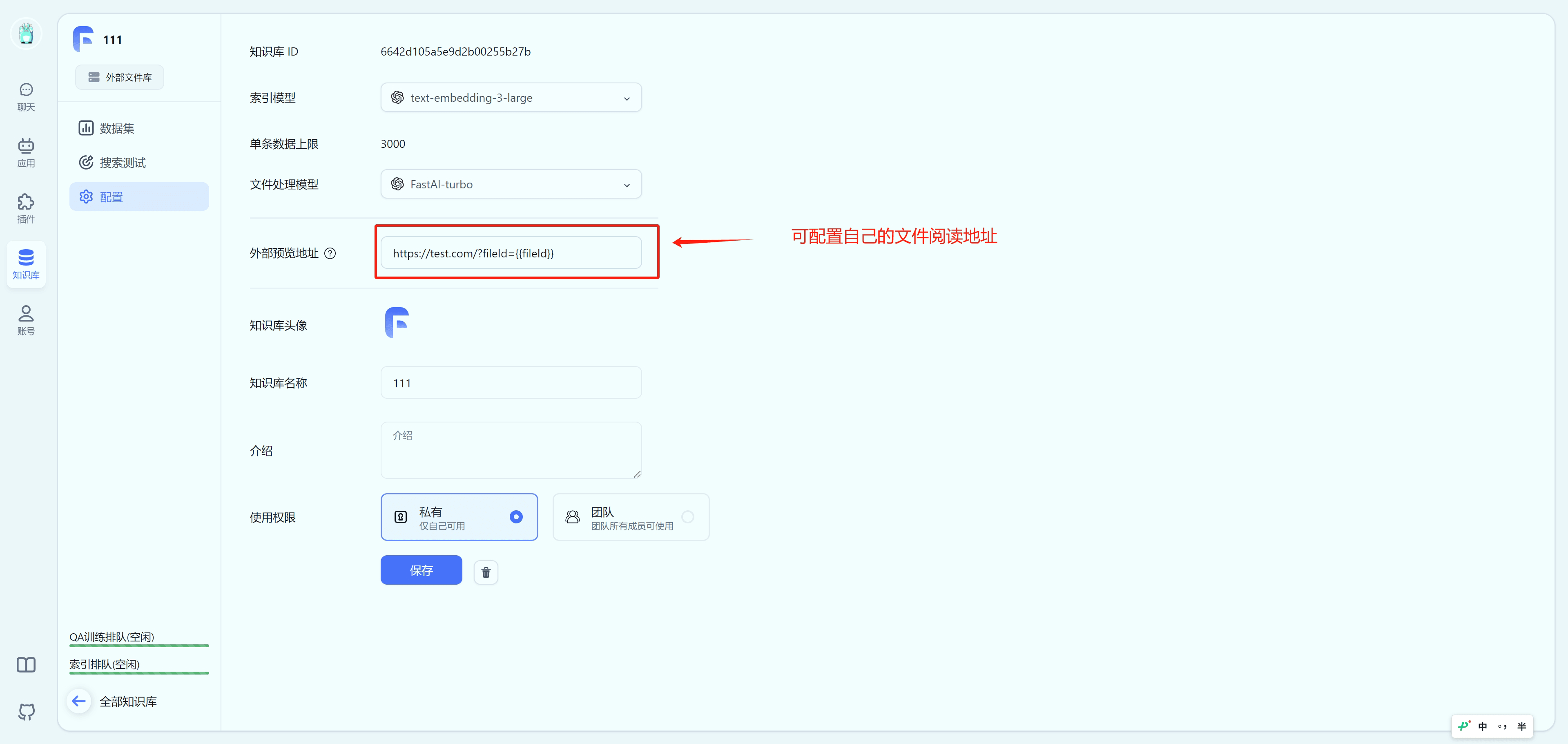 /ChatGPT/FastGPT/raw/commit/bd79e7701f98500f5e96155019f34dd2a36a3d6c/docSite/assets/imgs/external_file1.png