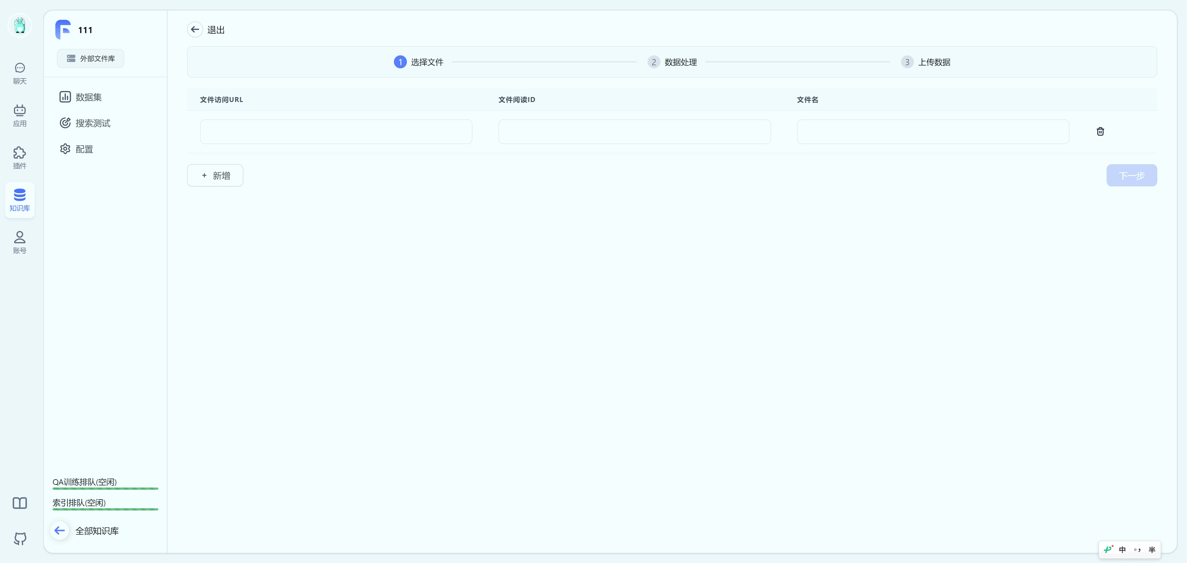 /ChatGPT/FastGPT/raw/commit/bd79e7701f98500f5e96155019f34dd2a36a3d6c/docSite/assets/imgs/external_file2.png
