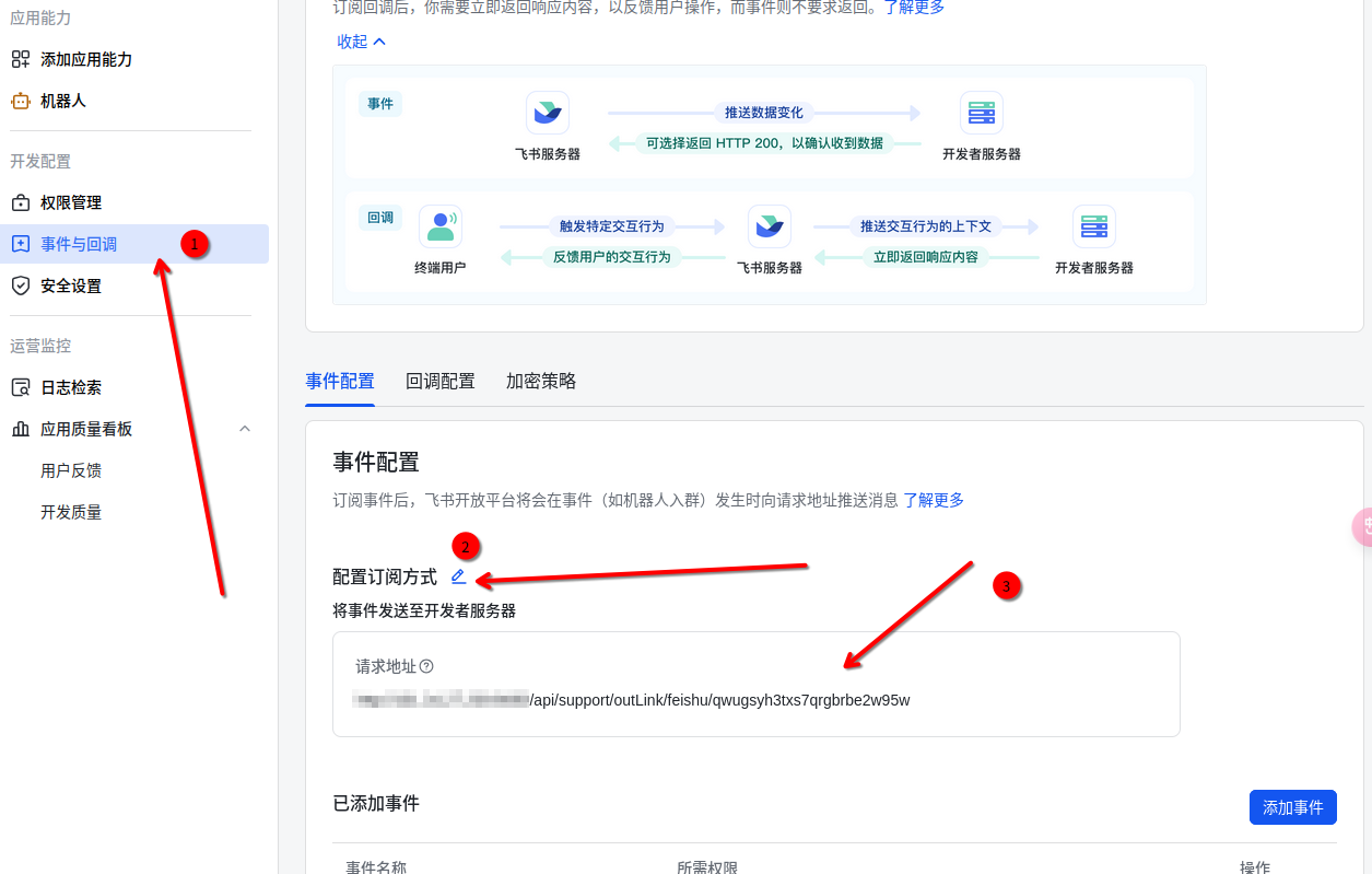 /ChatGPT/FastGPT/raw/commit/bd79e7701f98500f5e96155019f34dd2a36a3d6c/docSite/assets/imgs/feishu-bot-6.png