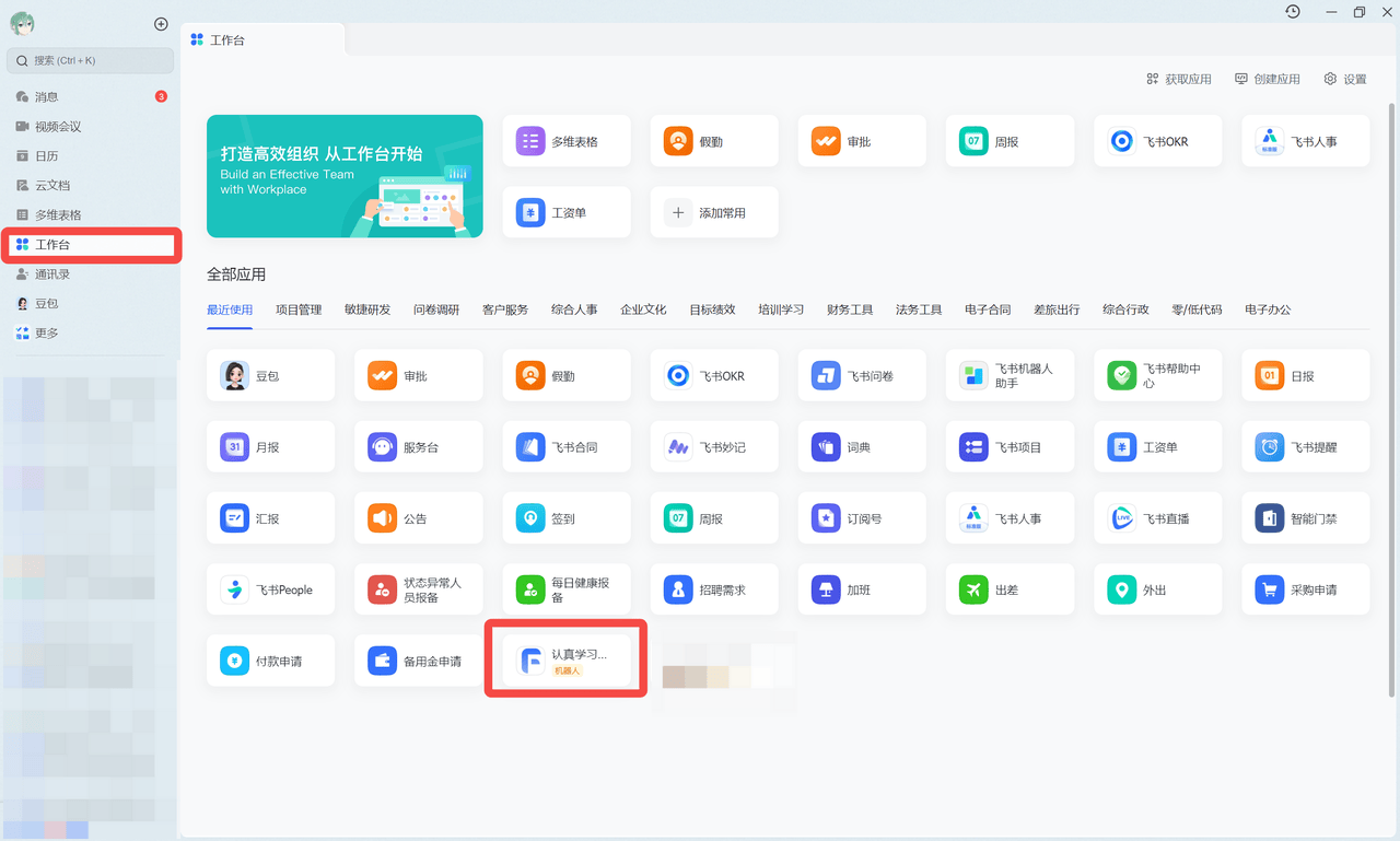 /ChatGPT/FastGPT/raw/commit/bd79e7701f98500f5e96155019f34dd2a36a3d6c/docSite/assets/imgs/feishu-bot-9.png